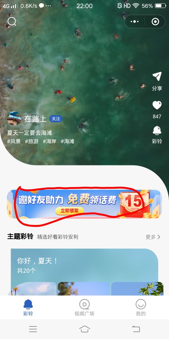 联通15话费毛  要10个人头！


入口在沃音乐gzh  ,视频彩铃小程序  ，愿拉人头的老哥8 / 作者:鸡公煲 / 
