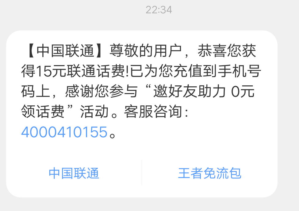 联通15话费毛  要10个人头！


入口在沃音乐gzh  ,视频彩铃小程序  ，愿拉人头的老哥43 / 作者:鸡公煲 / 