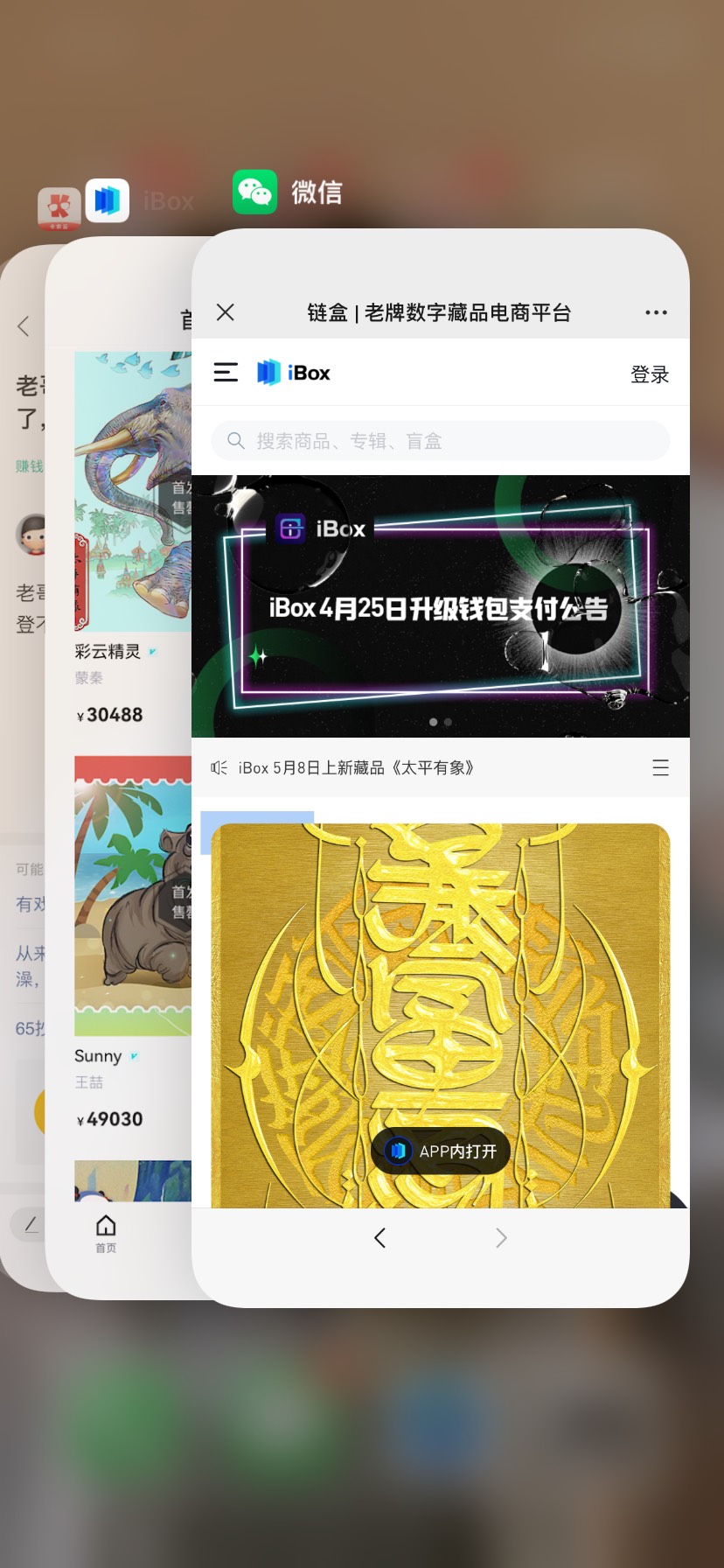 老哥们，ibox进不去了怎么回事，网页403了，app登不上了
96 / 作者:橘子汽水味糖 / 