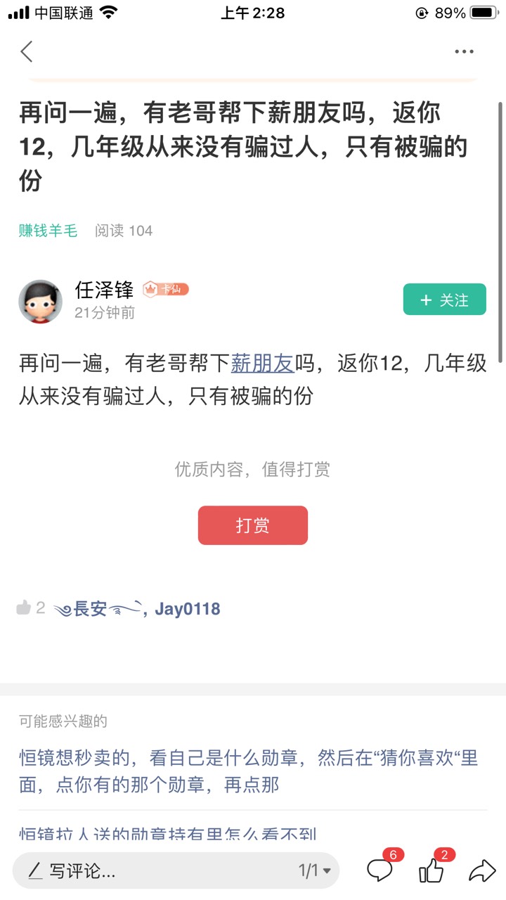 看这个老哥挂了很多天都没人帮忙 实在看不下帮了 卡农真的就是被一群人z弄烂了的 多一33 / 作者:劝返 / 