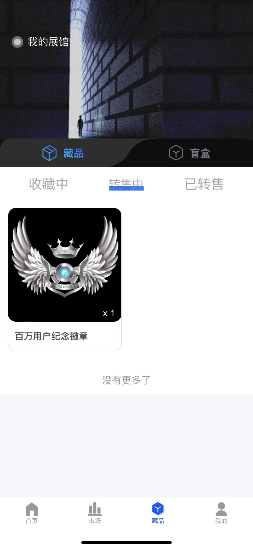 幻藏现在挂上，转售中，没事吧。我的意思是说如果快照照到我。应该也算我有盒子吧。

62 / 作者:一心lll / 