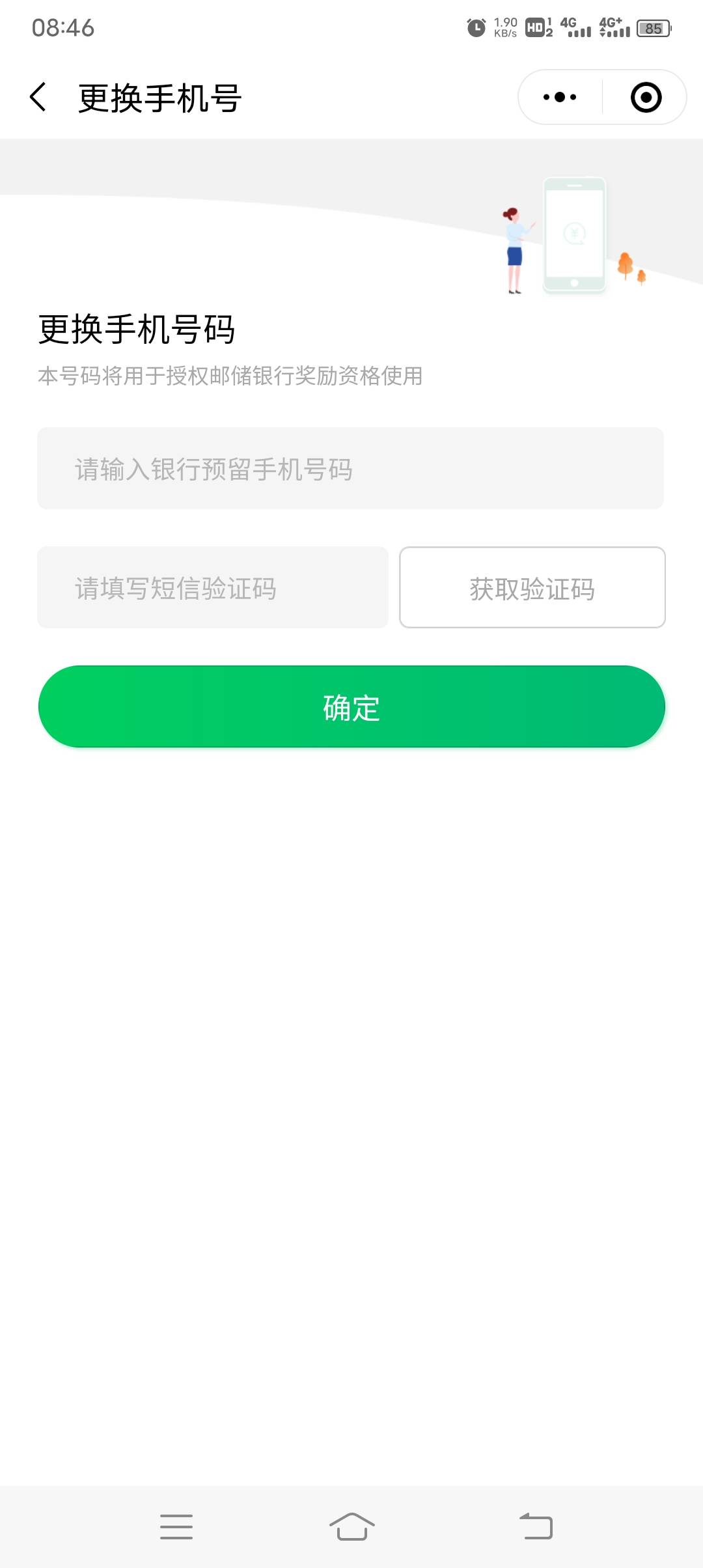 邮储好礼汇又来了!以前直接换手机号就可以了。现在要验证码了，老哥们怎么破?

92 / 作者:垃圾卡农。 / 