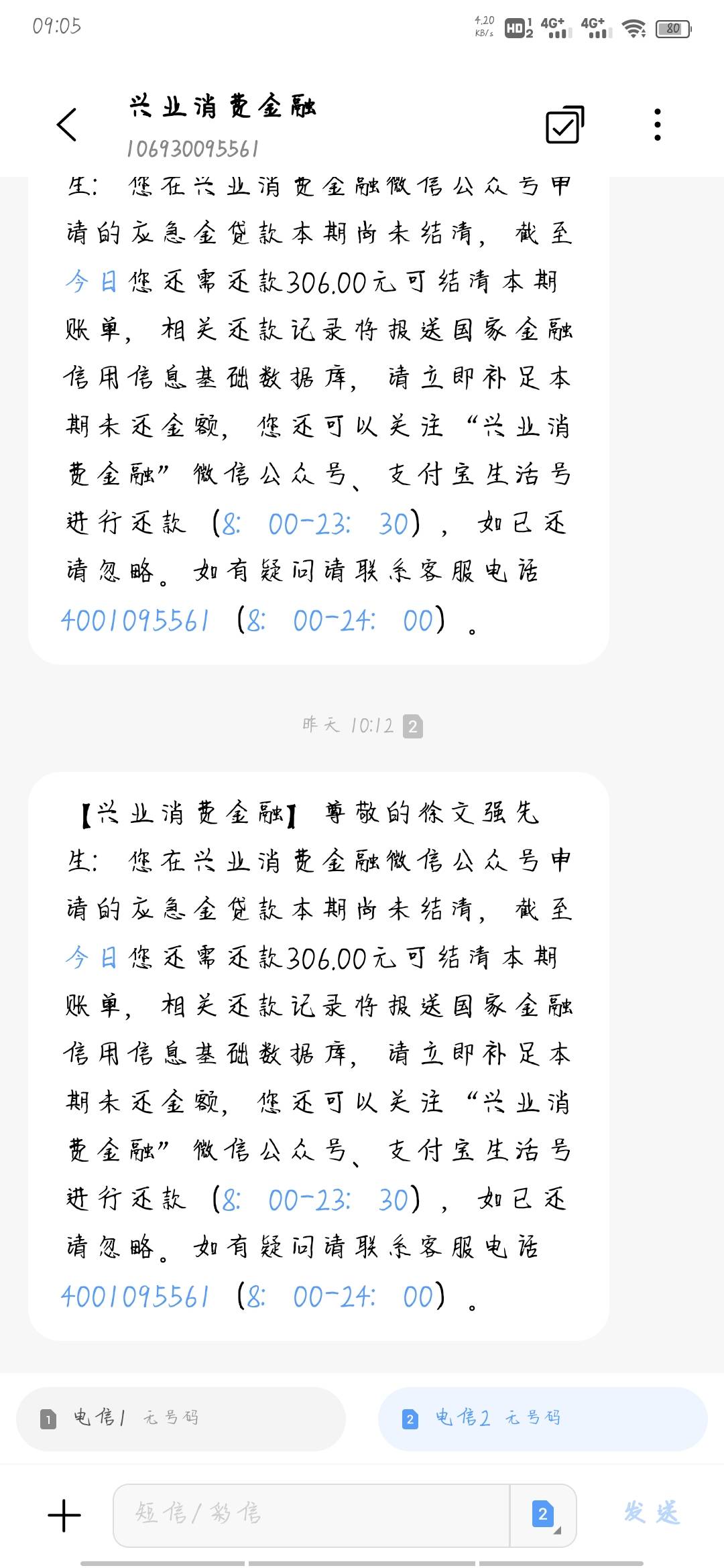 兴业消费金融应急金，我上次借款300的周期是4个周，本来是在5.5还款的，结果手机出了68 / 作者:嘛逗船没 / 