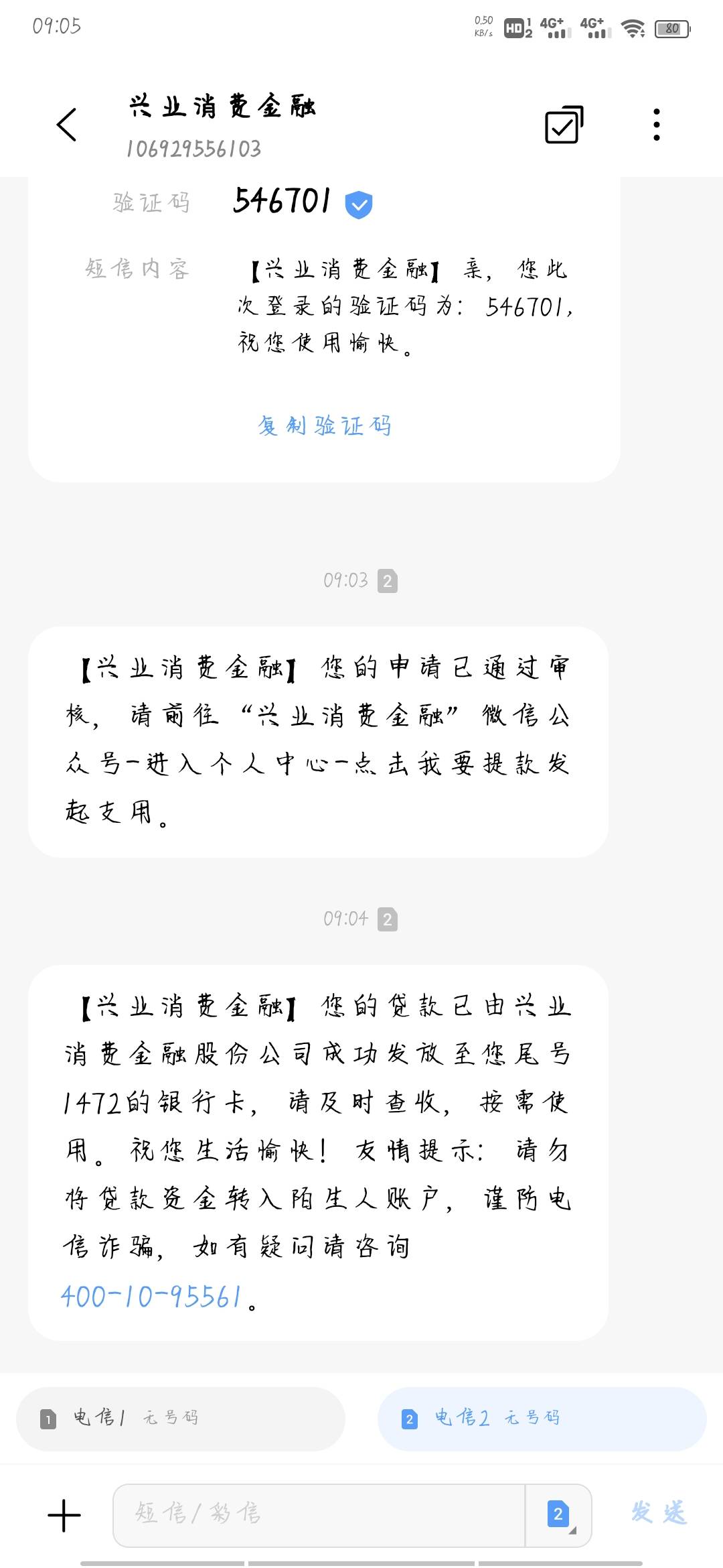 兴业消费金融应急金，我上次借款300的周期是4个周，本来是在5.5还款的，结果手机出了70 / 作者:嘛逗船没 / 