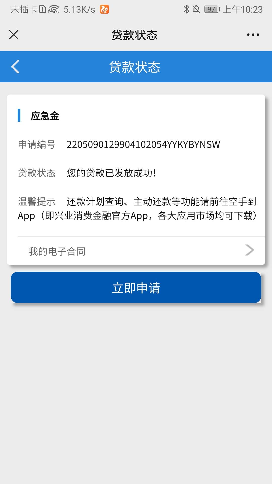 兴业应急金下款，去试试吧

24 / 作者:皮皮猪i / 