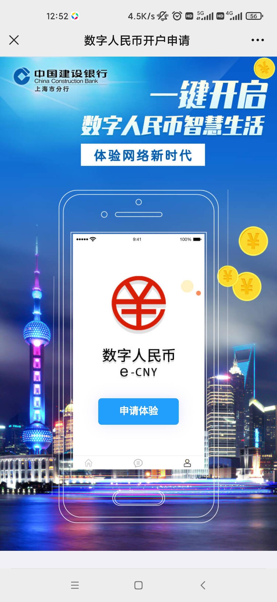 这个用什么软件改定位能过，猴子分身不行，安卓的

82 / 作者:小鸟酱都说 / 