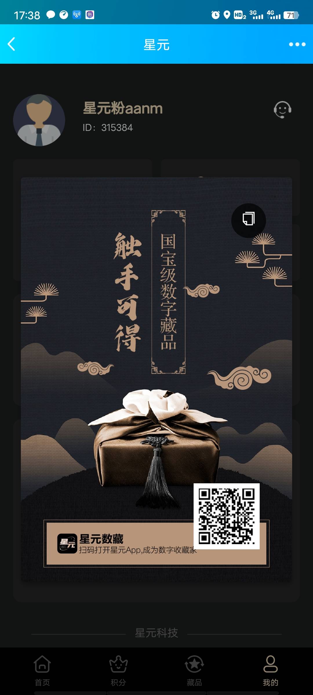 数字星盒，中午刚出，就二天，有二级，快冲
99 / 作者:随心， / 