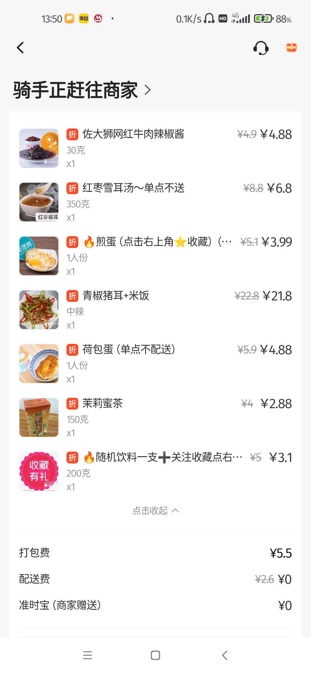 每次家里打电话都是骗家里在上班，其实我已经躺平好几个月了，每天就撸毛还能勉强生活58 / 作者:言与行与你 / 