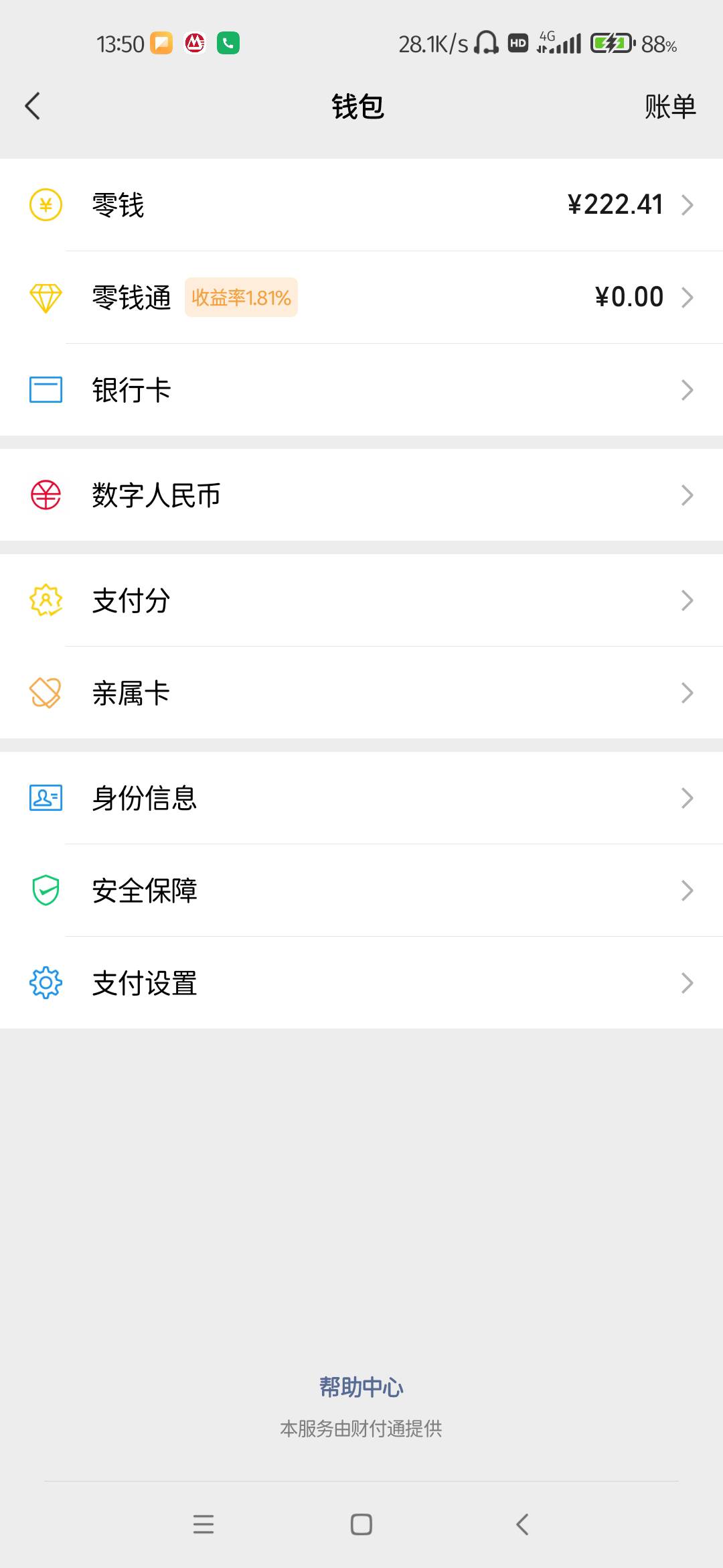 每次家里打电话都是骗家里在上班，其实我已经躺平好几个月了，每天就撸毛还能勉强生活27 / 作者:言与行与你 / 