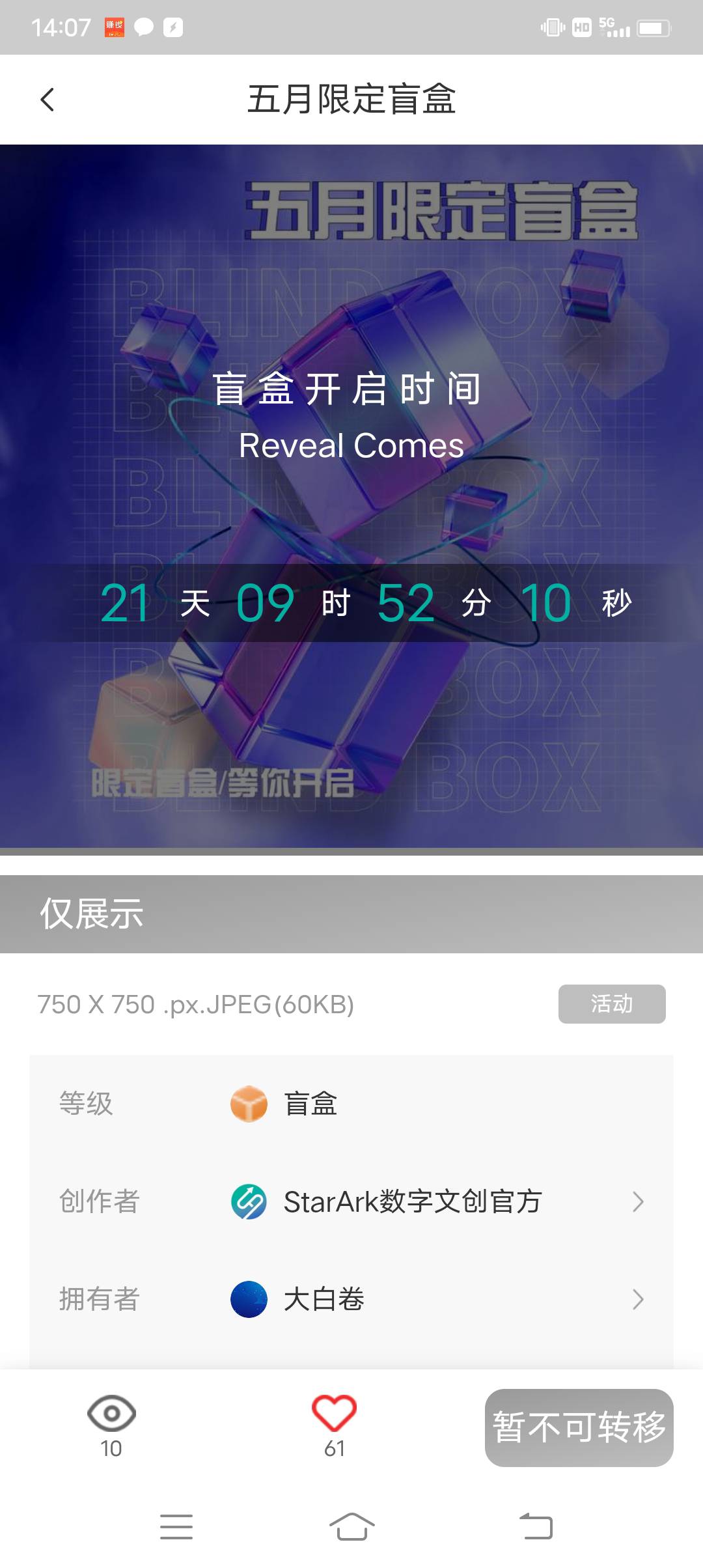 starark这个平台真的无语，这个空投投得真的是数藏界的奇葩。

97 / 作者:大白卷 / 