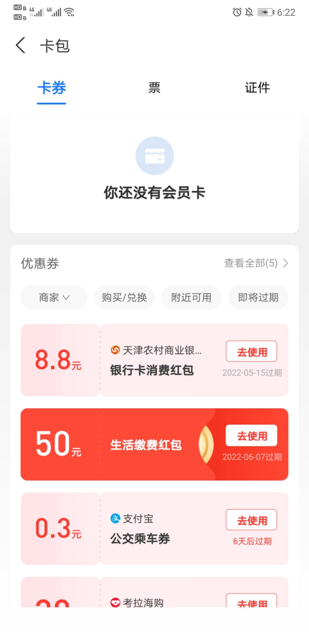 发个洪荒毛，没毛撸的支付宝用小号注册搜天天领现金，完成系列任务（大号基本都搞过了74 / 作者:稚初_ / 