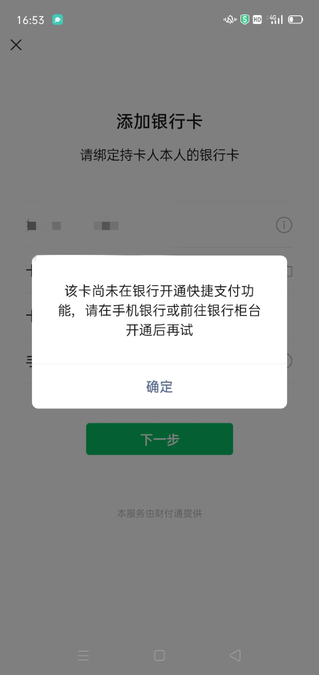 最近银行不给立减金了吗。今天开了两个，宁波银行和东莞农商银行，宁波是app开的直接84 / 作者:zg007 / 