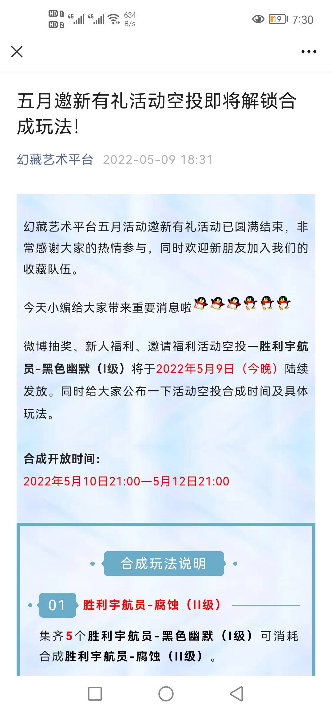 老哥们幻藏即将爆发了哈哈哈哈哈
幻藏空投5.9号今晚会陆续发放
合成大图利润10w是绝b54 / 作者:欢天喜地174 / 