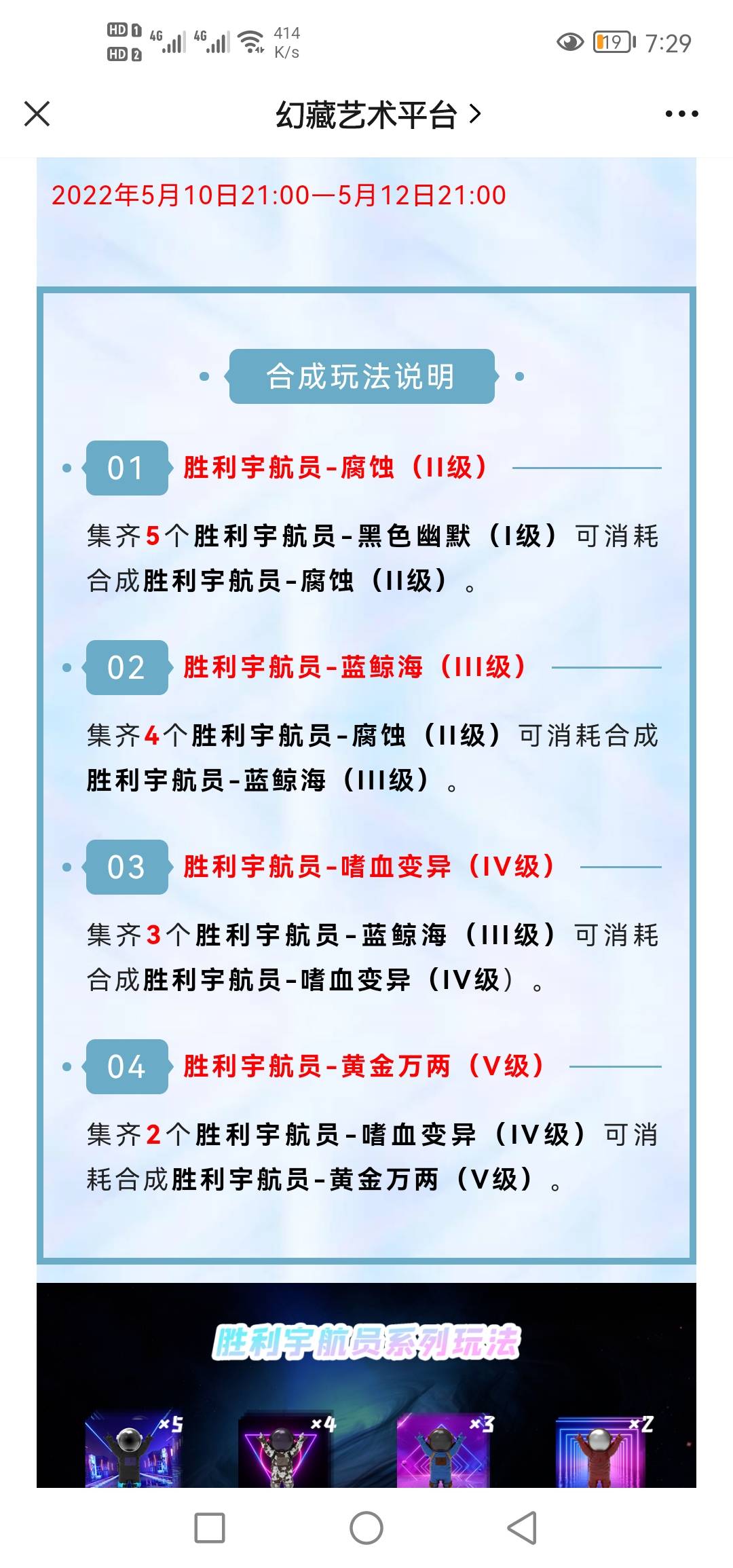 老哥们幻藏即将爆发了哈哈哈哈哈
幻藏空投5.9号今晚会陆续发放
合成大图利润10w是绝b77 / 作者:欢天喜地174 / 