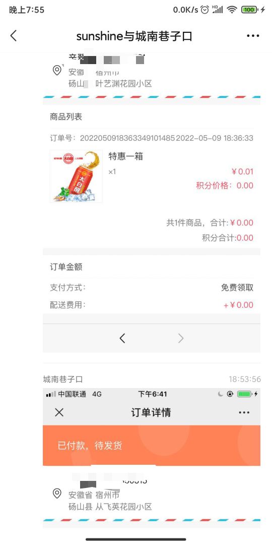 嘛个鸡儿。发个帖子感慨一下。底下说我拉人头的，说我zp忽悠老哥的。 睁大钛合金眼看62 / 作者:安河桥北d / 