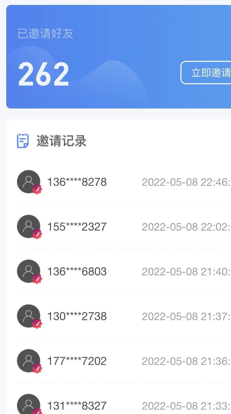 天台见 老哥们

45 / 作者:长安吧 / 