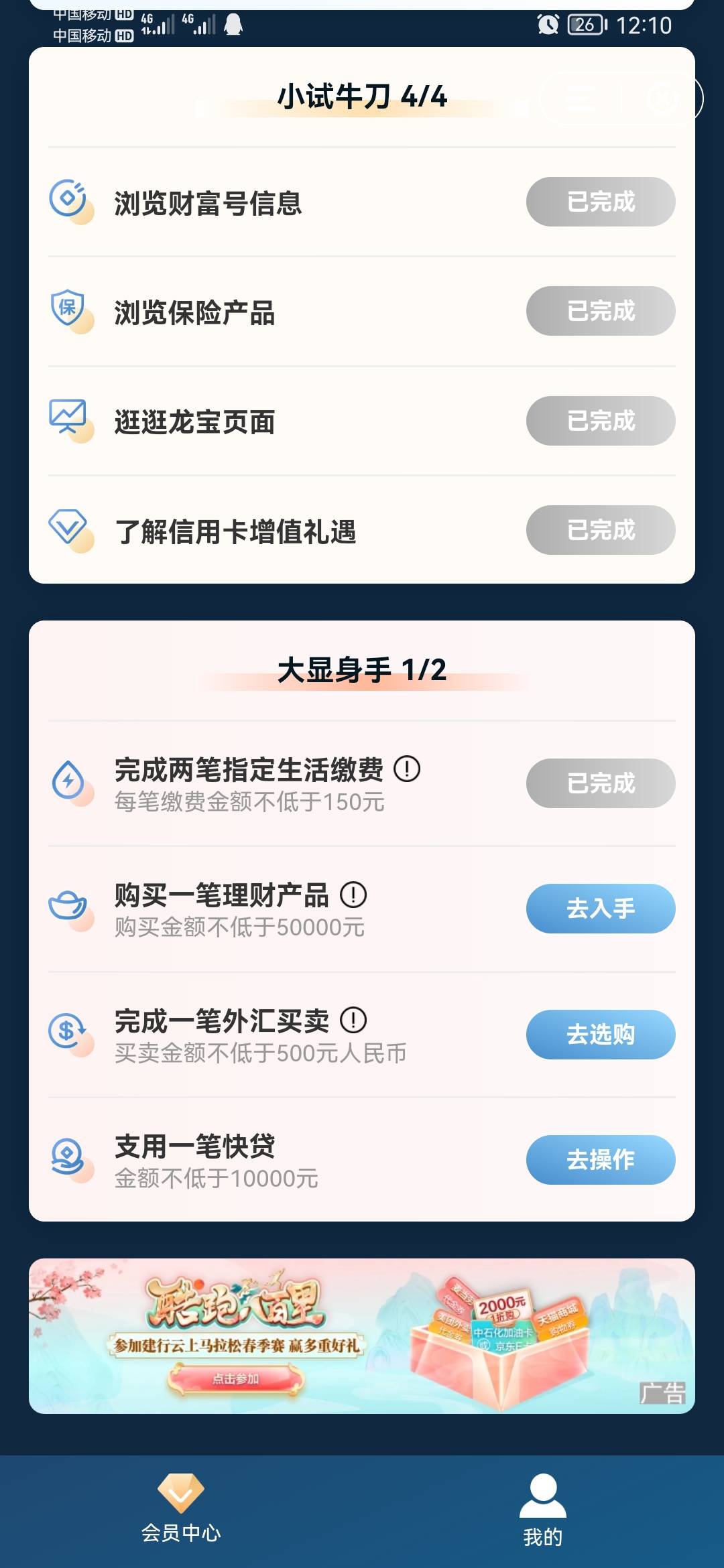 剩下这3个完成不了，30e卡都领不到

32 / 作者:童话破灭是孤儿 / 