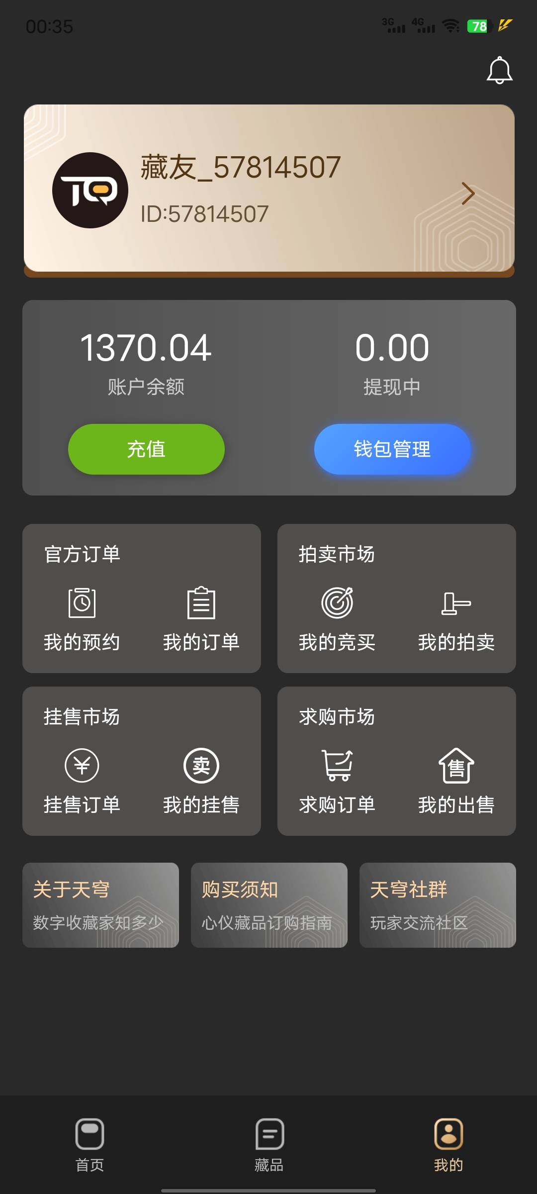 天穹牛b

74 / 作者:Dzy， / 