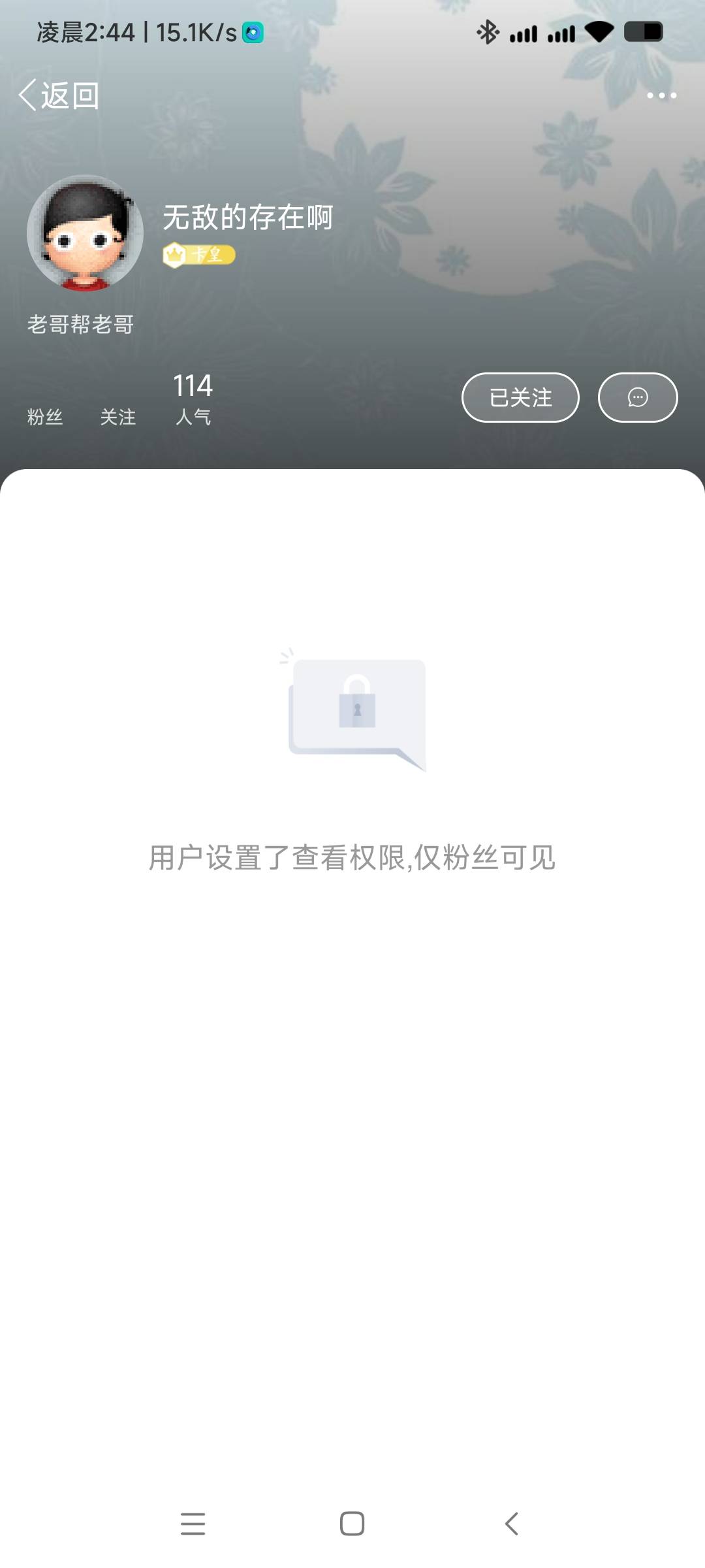 来老哥介绍几个悬赏平台，发码或者链接我下载
78 / 作者:屠龙勇士小当家 / 