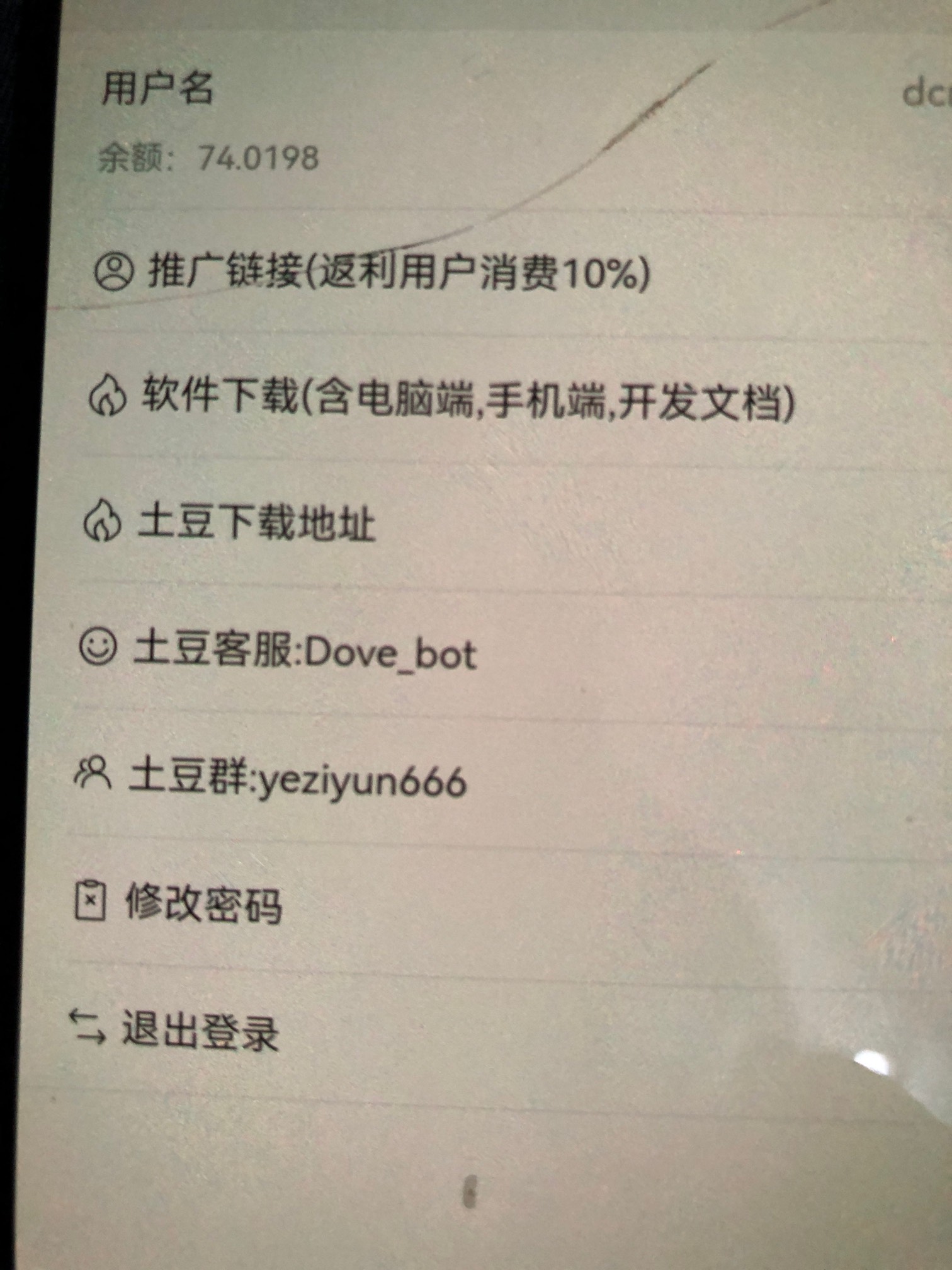接码别去了，被反撸12毛从0.55试到2.2试了七八个都是登陆过的。没登陆过的十次，半年33 / 作者:3酒2酒2把把酒0 / 