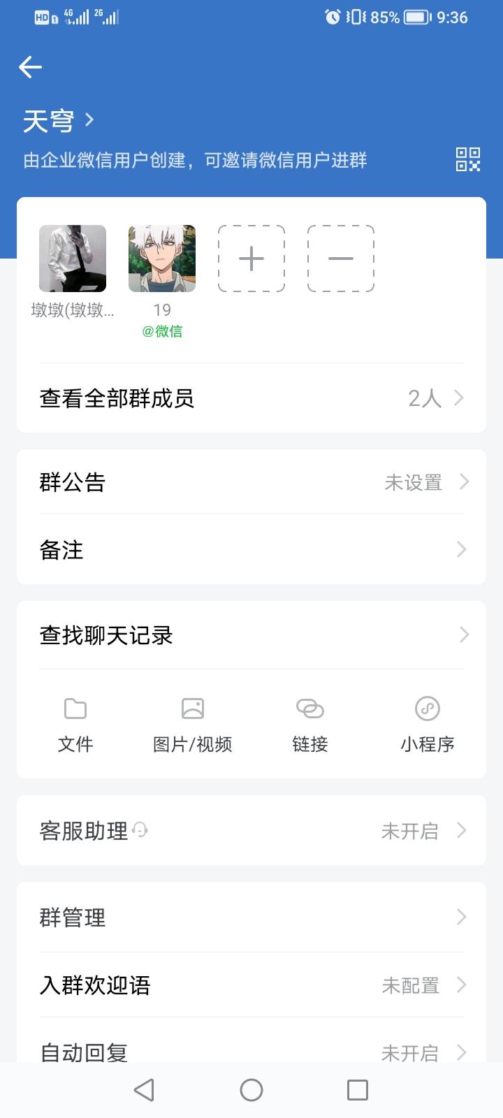 老哥们  天穹不会跑路了吧  电话是假的  微信群我一进去特么就成群主了  




45 / 作者:悲悯冰墩墩 / 