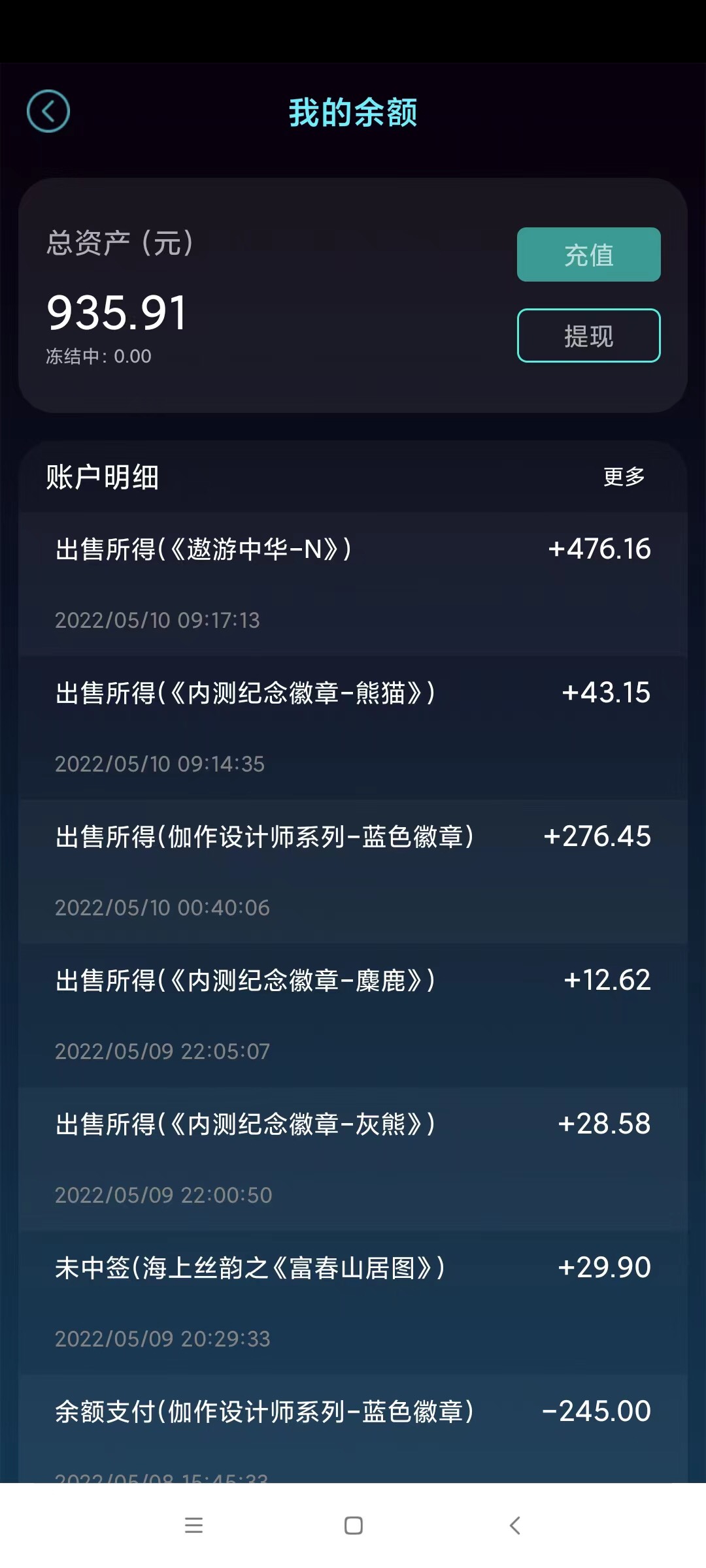 话不多说，900余额，720可以海鲜市场带走，转手直接提现都有100毛利润，lj伽作，卡解58 / 作者:星眸璀璨 / 