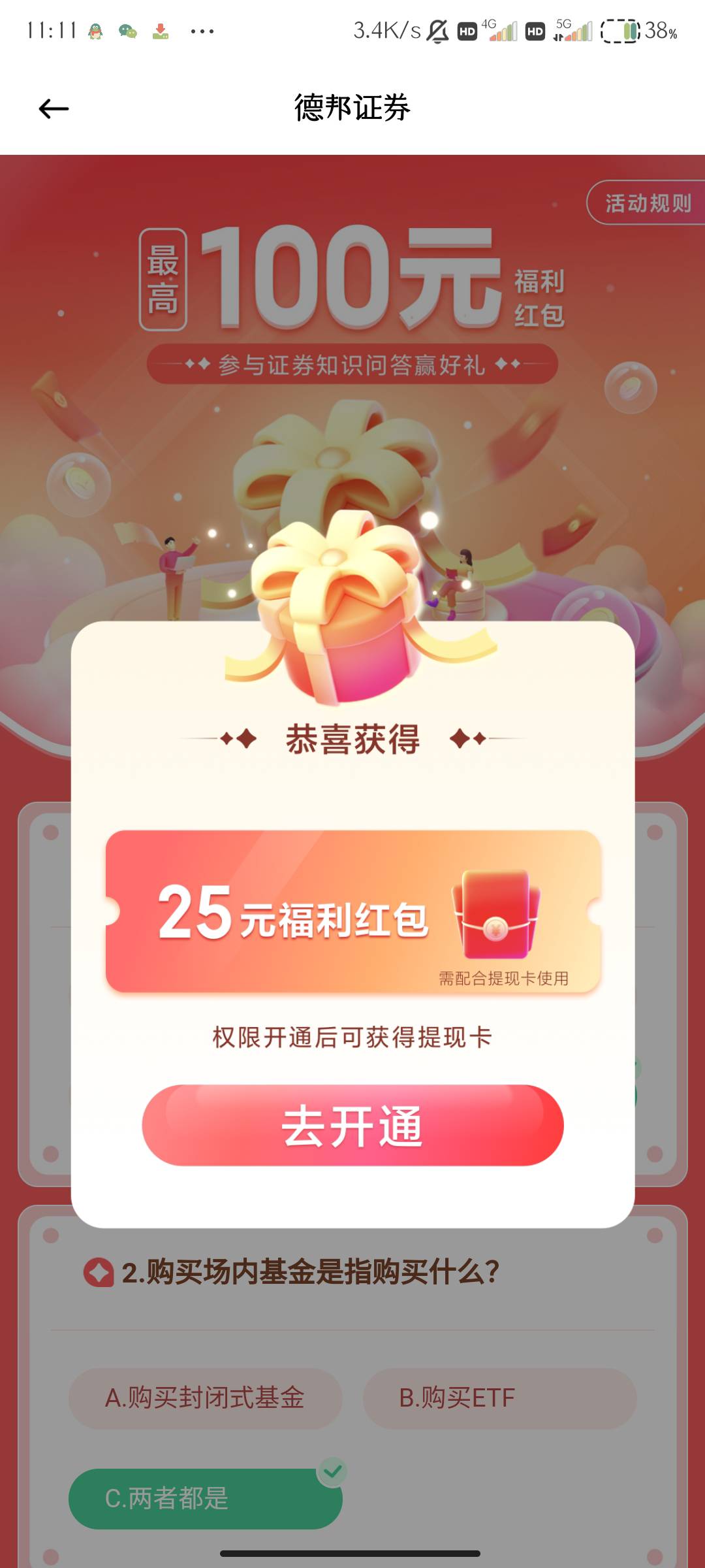 首发，德邦证券不用别人邀请你小米钱包有余额的去，得提现卡

39 / 作者:一个大鸟 / 