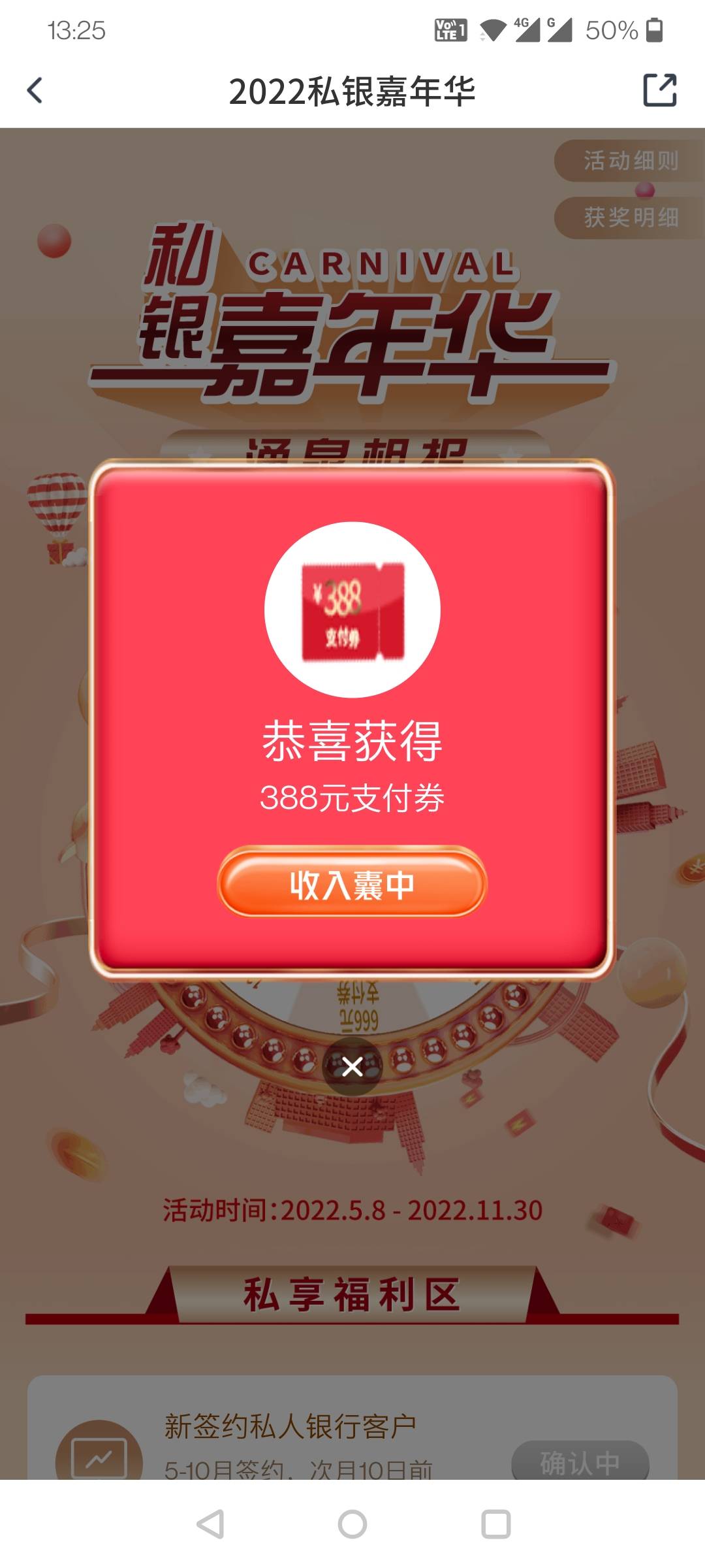 舒服了，不给怕坐牢的上，交通银行APP，搜索（私银嘉年华）。最后一个任务去完成，点37 / 作者:晓诚哟 / 