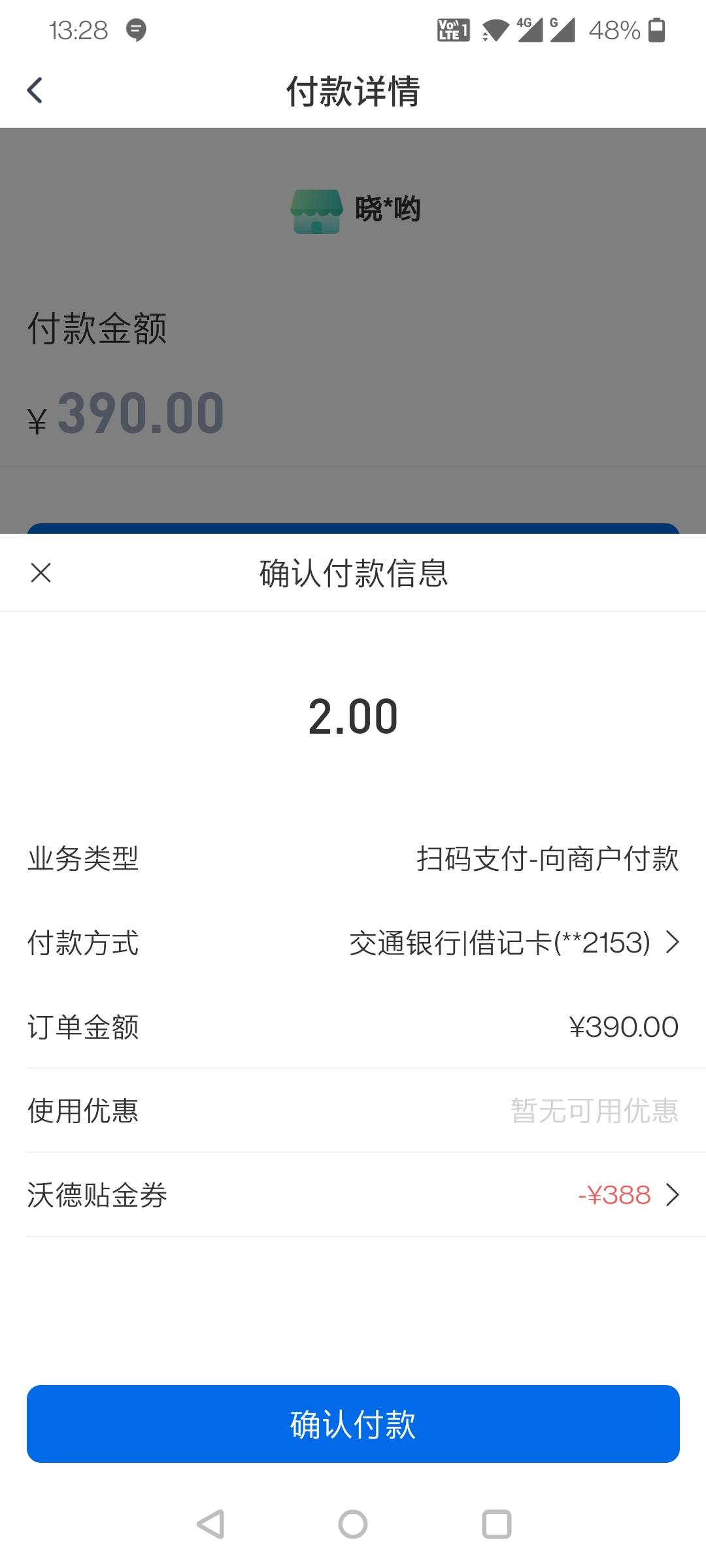 舒服了，不给怕坐牢的上，交通银行APP，搜索（私银嘉年华）。最后一个任务去完成，点82 / 作者:晓诚哟 / 