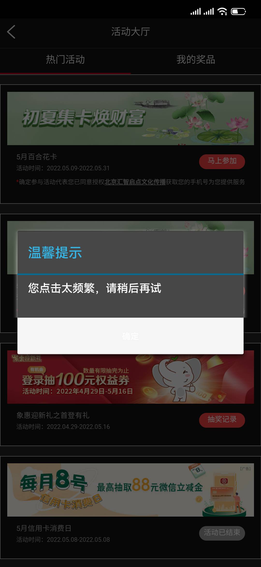 安徽集卡又双叒叕开始了  废话我就不说了

如果你的情况如图二  就留一个任务等可以抽98 / 作者:lnterestlng / 