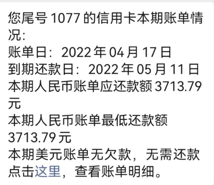 各位老哥，我欠的款基本都还完了，交通信用卡就欠了2000四年特么现在给我涨成这样，吊4 / 作者:hjjymt001 / 