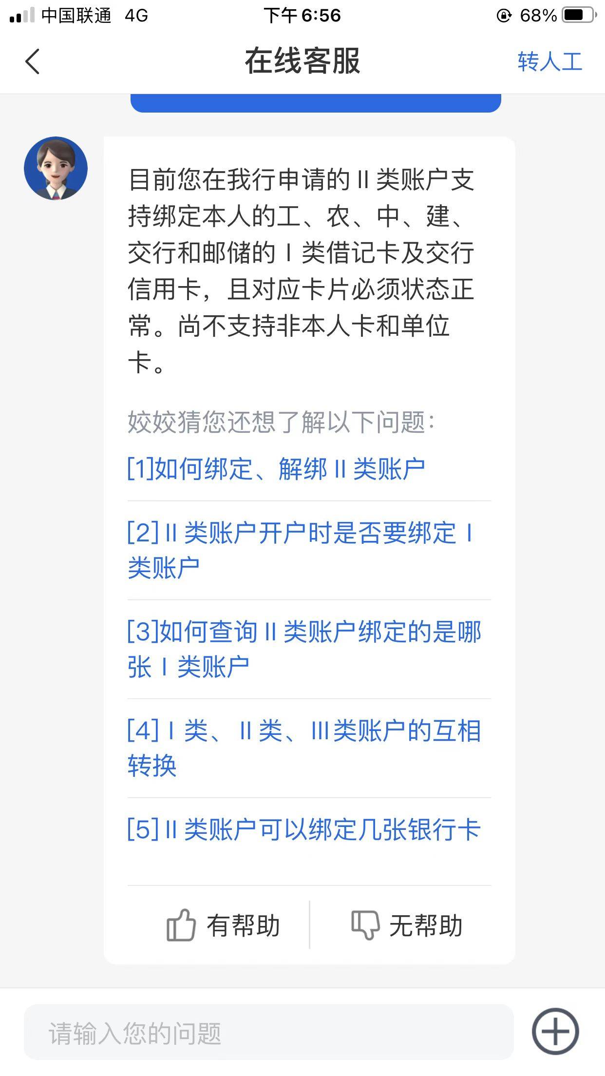 交行抽奖抽到666，目前用不了，必须要有一毛才能用，一类卡冻结，没一类卡用了，云闪13 / 作者:心痒痒 / 