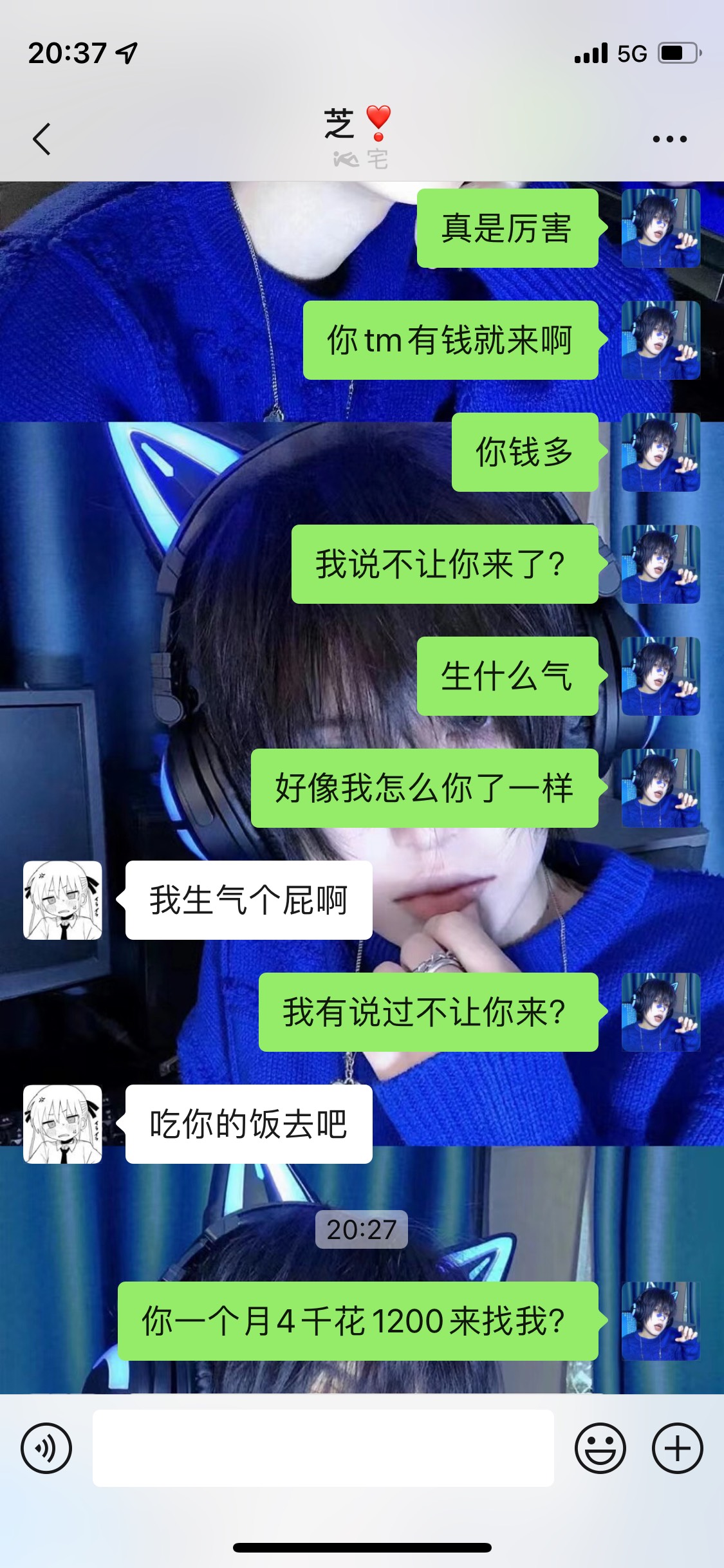 真是服了，自己又没钱，发工资5天身无分文，天天给你转账让你来，我是土豪啊，服了你80 / 作者:广州内马尔 / 
