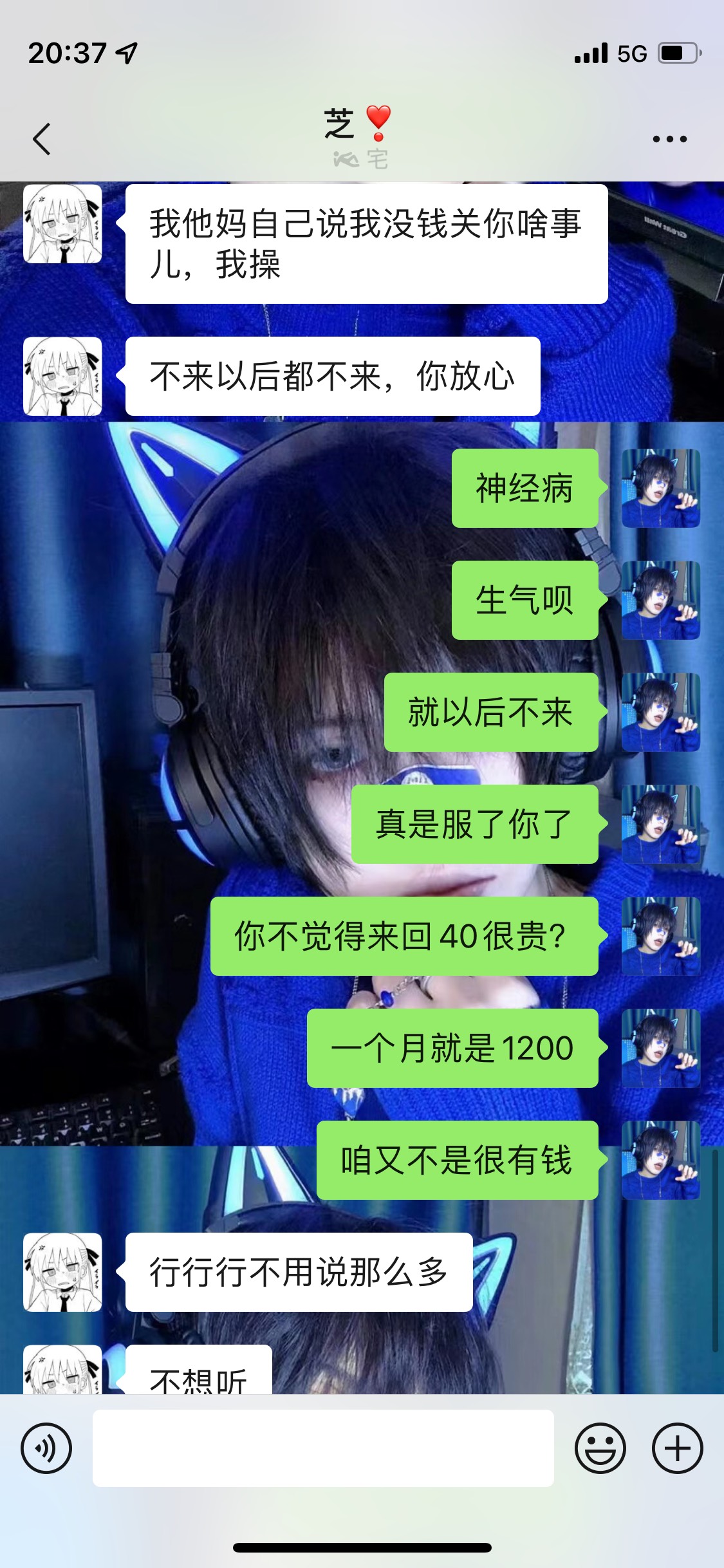 真是服了，自己又没钱，发工资5天身无分文，天天给你转账让你来，我是土豪啊，服了你21 / 作者:广州内马尔 / 