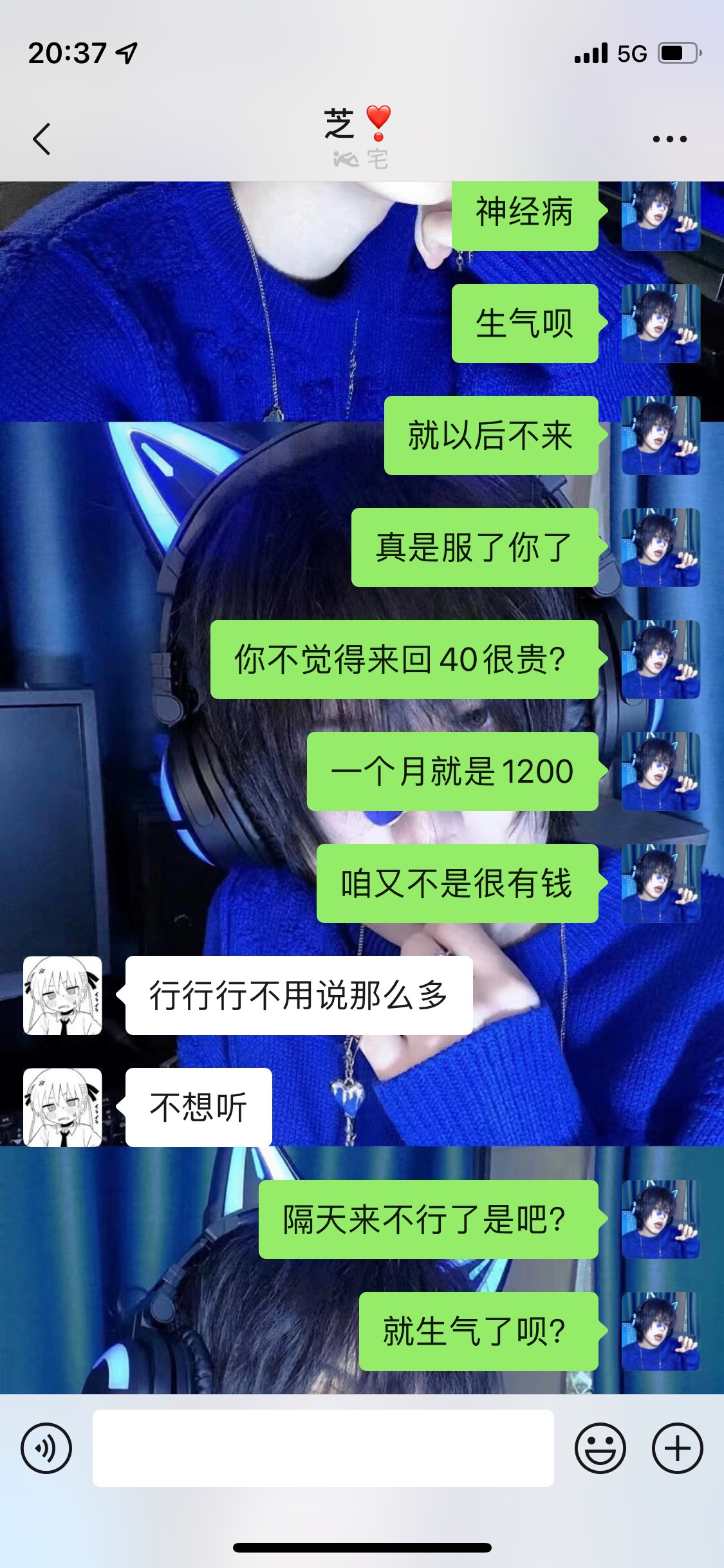 真是服了，自己又没钱，发工资5天身无分文，天天给你转账让你来，我是土豪啊，服了你74 / 作者:广州内马尔 / 