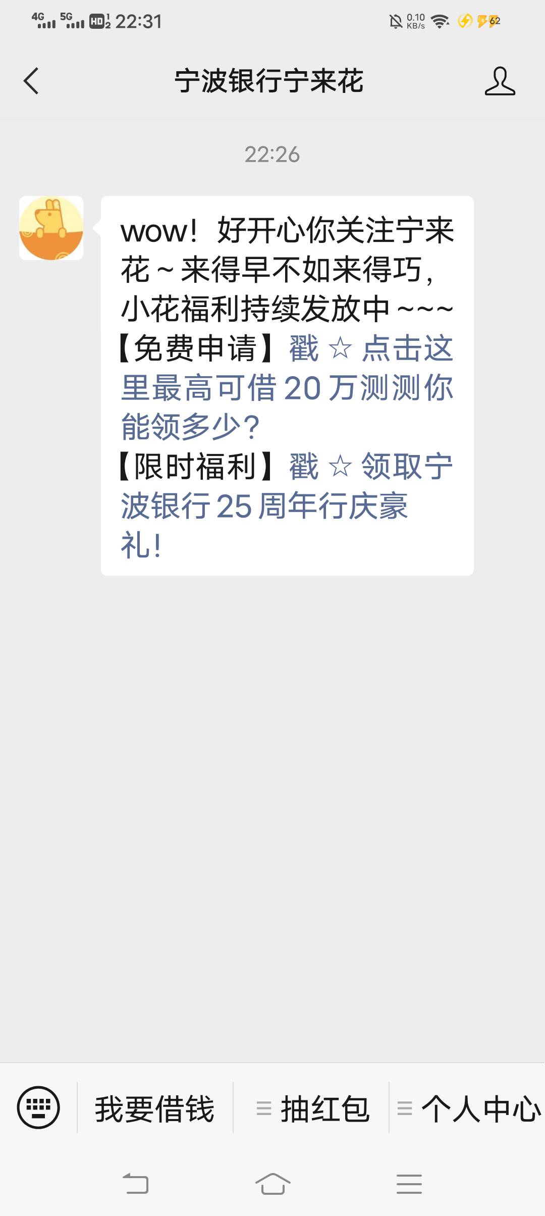 宁波银行宁来花公众号组团分红包啦！中间那个点击有个组团分红包！参团，团号是97370956 / 作者:轮回88888888 / 