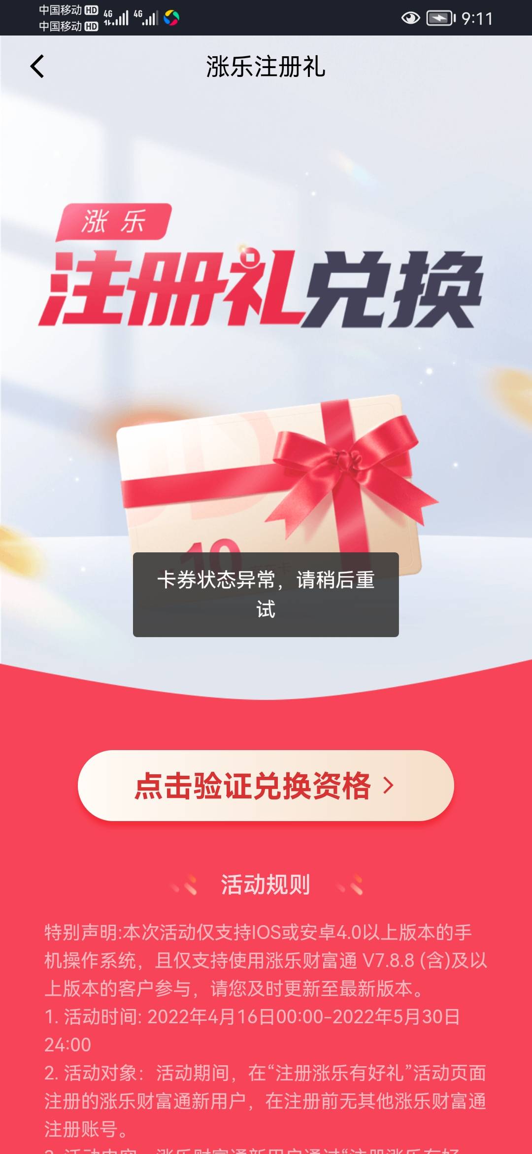 再给老哥们发个小毛，之前用京东京豆，兑换的20元京东e卡，优惠卷，下载聚能惠，然后430 / 作者:大爱无疆123 / 