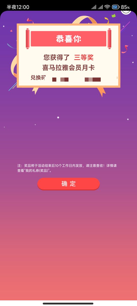 青岛毕业，

60 / 作者:嫣然不顾 / 