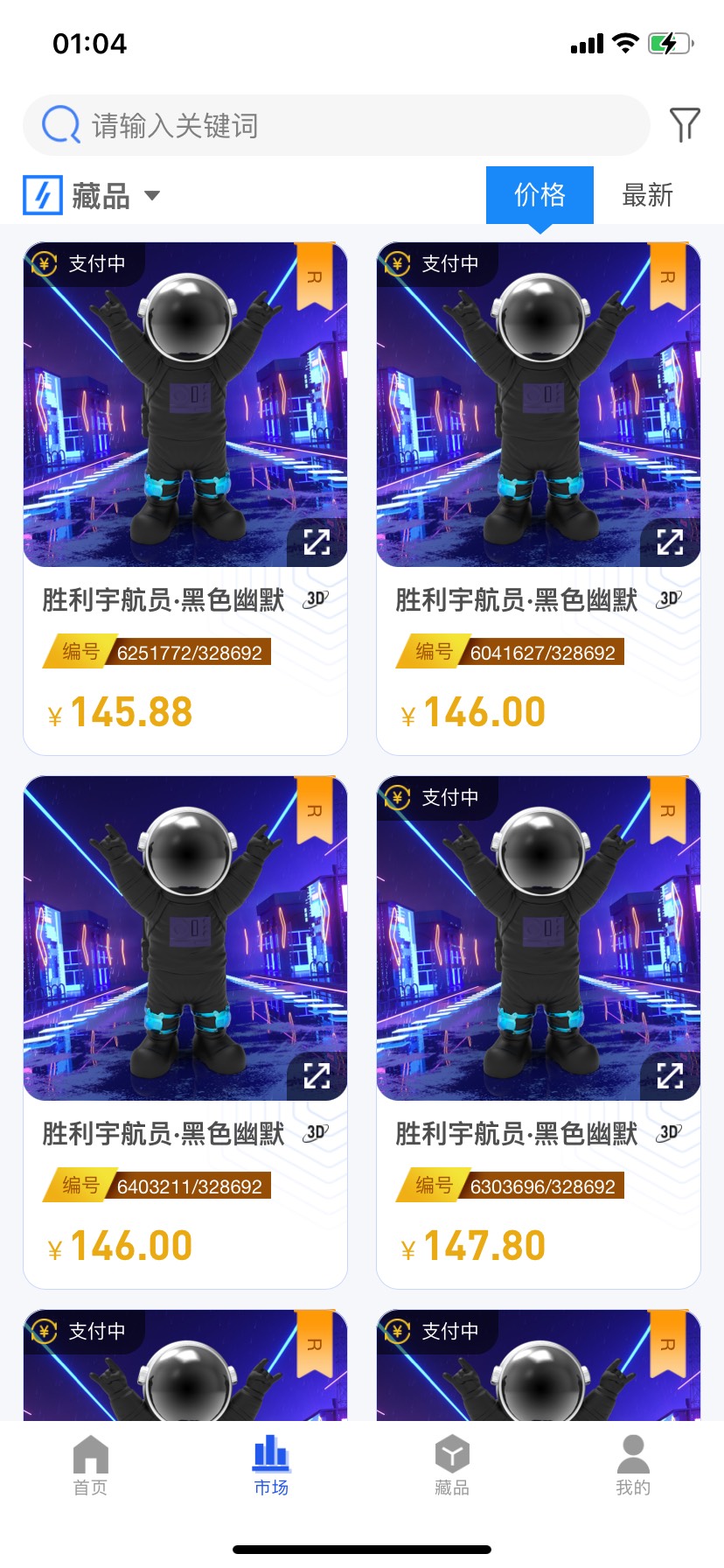 兄弟们机构进场了抄底发财。这些好羊毛带后悔。

48 / 作者:一心lll / 