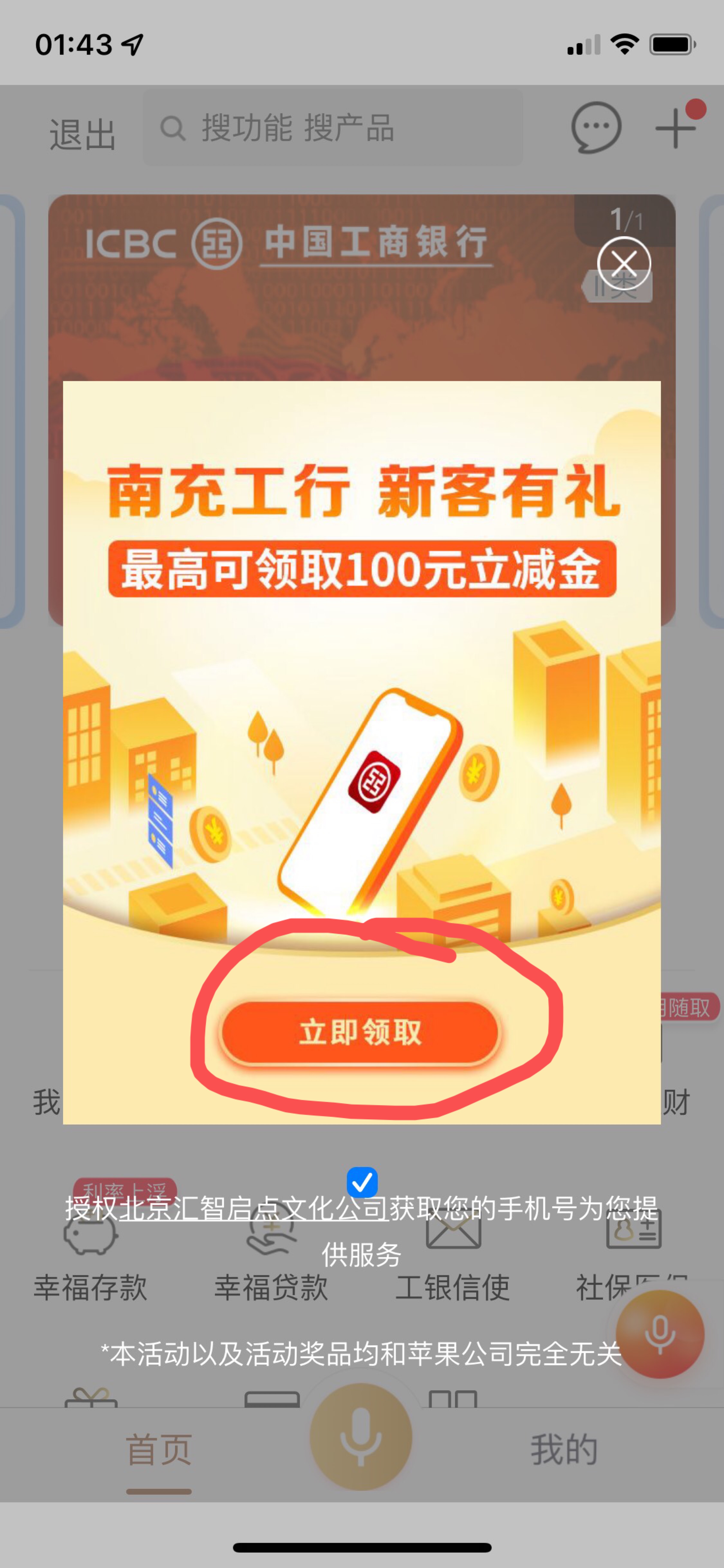 南充工行30立减金


感谢@vx30250


感谢老哥分享，30立减金到手。


步骤：开卡前先76 / 作者:fwz2 / 