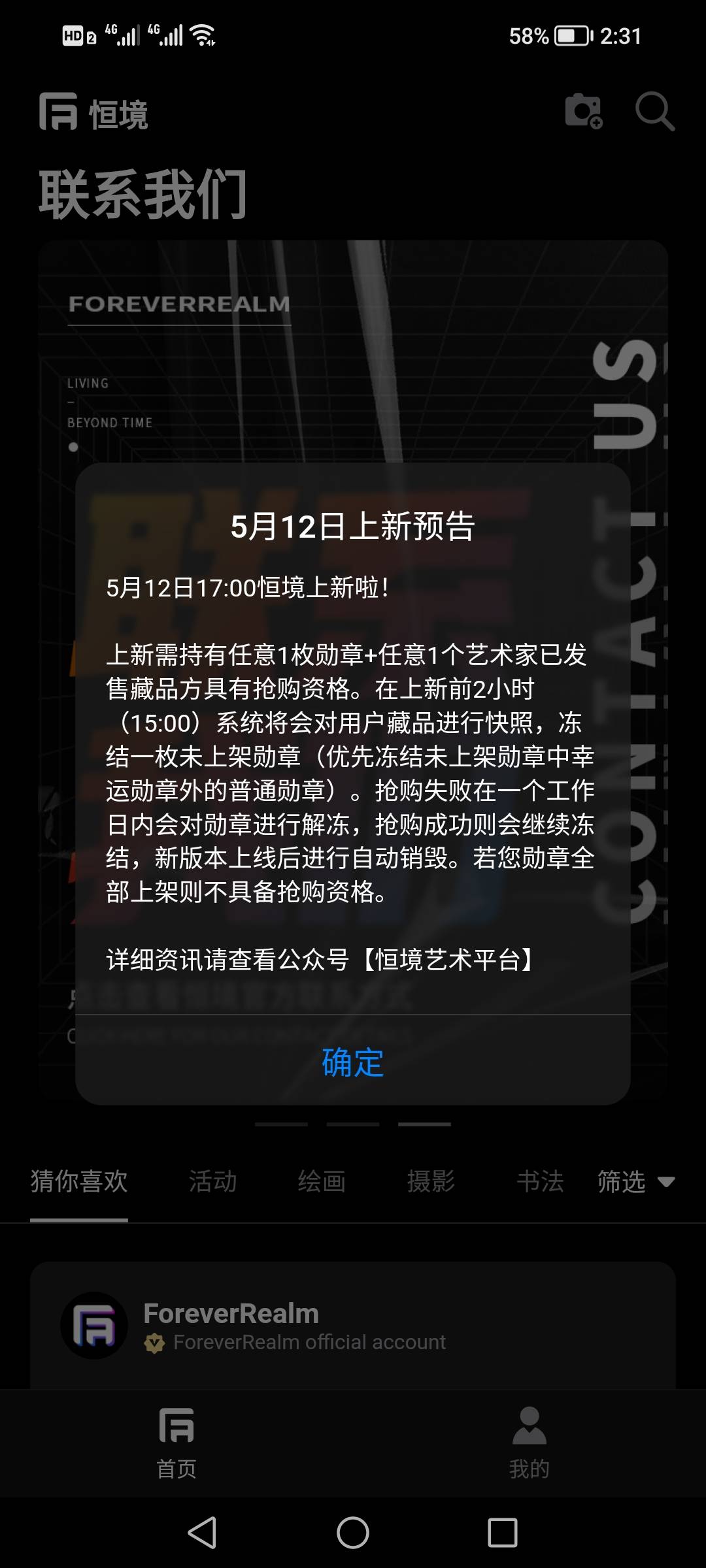 恒境我是下车早了？应该是12号上新涨了一点


30 / 作者:小鱼lyd / 