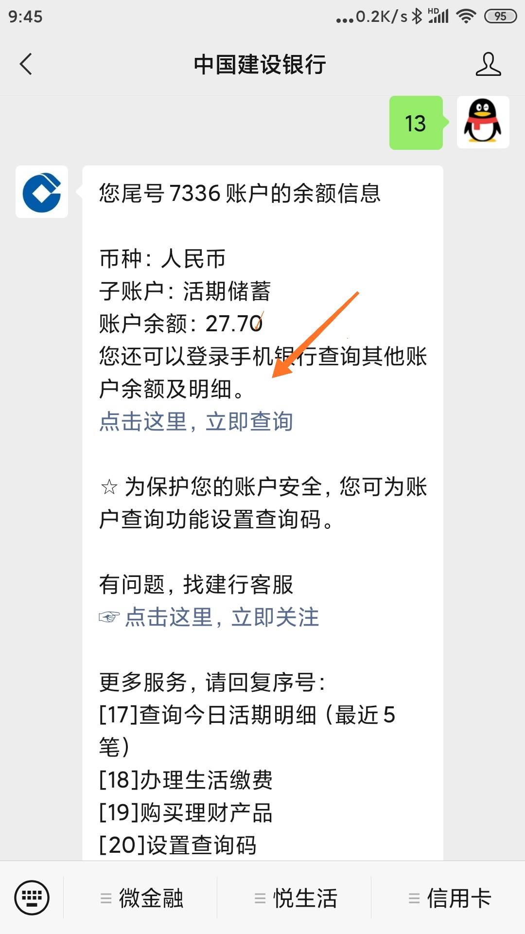 建行陕西20大毛
1.开通一张陕西二类卡，e账户就可以，开通并绑定手机银行。
2.二类卡32 / 作者:k6675 / 