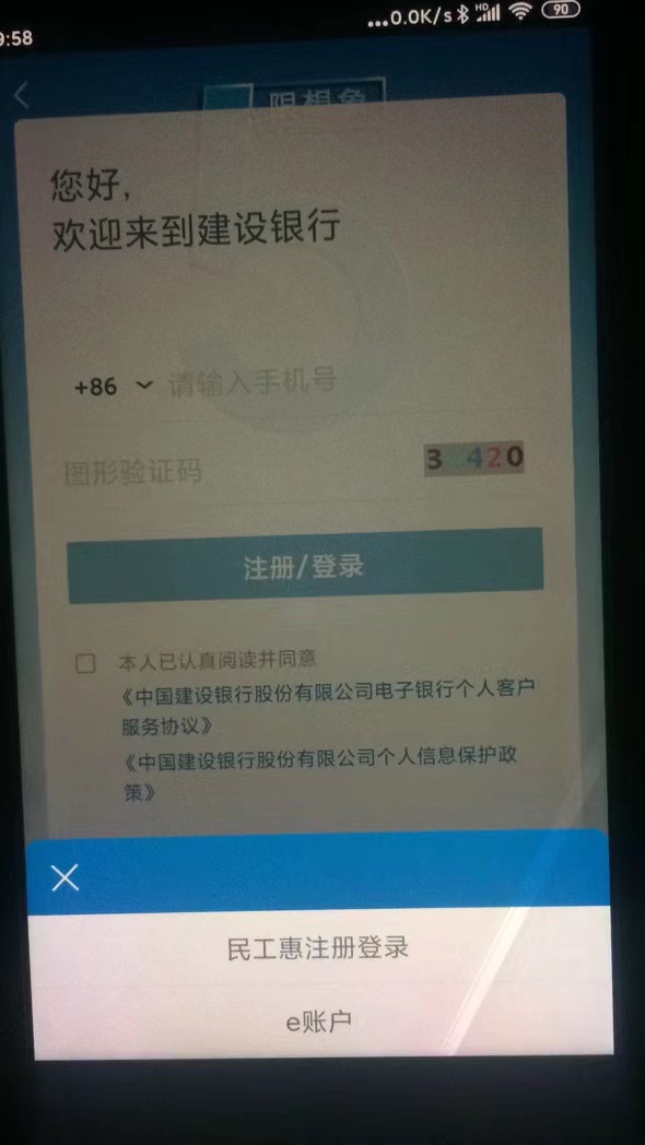 建行陕西20大毛
1.开通一张陕西二类卡，e账户就可以，开通并绑定手机银行。
2.二类卡58 / 作者:k6675 / 