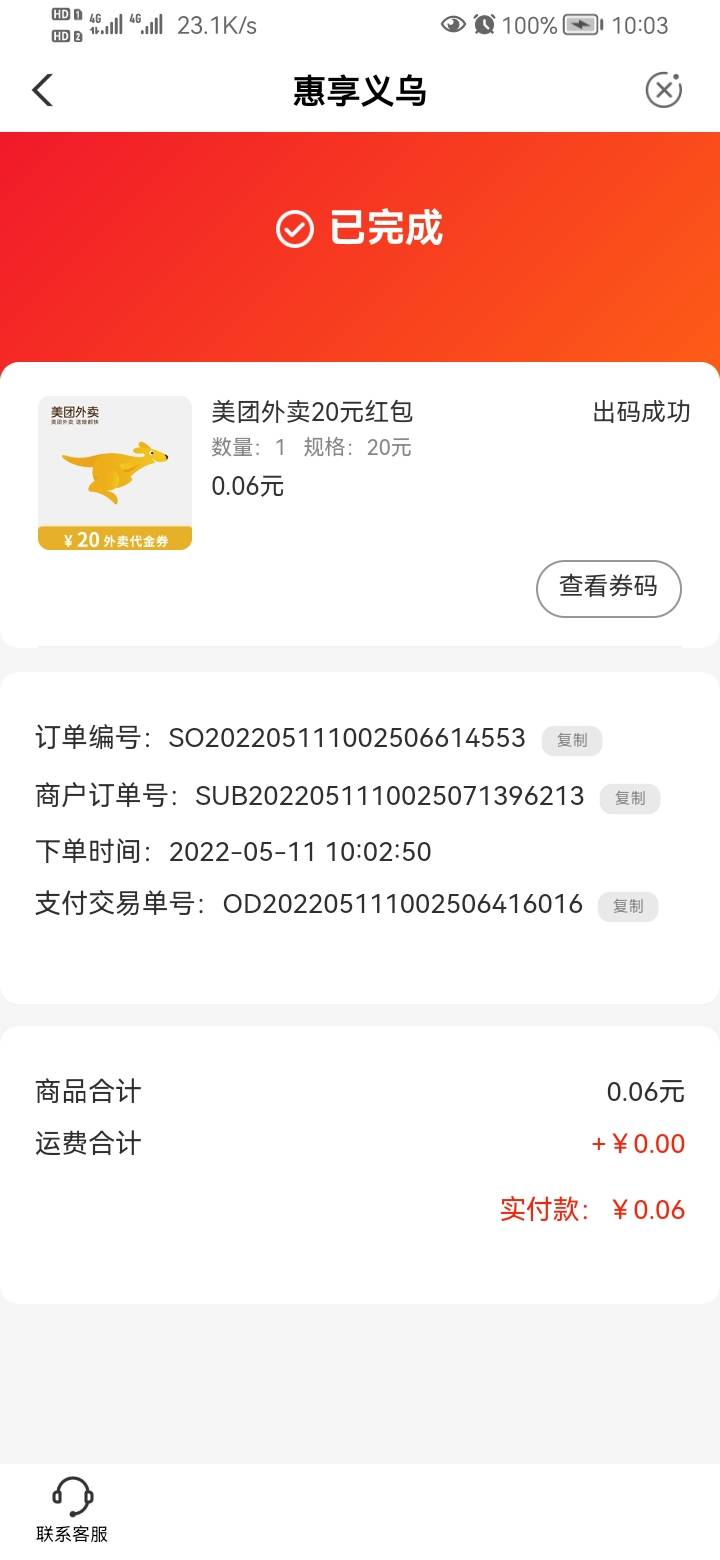 义乌毕业

94 / 作者:小太阳。呢 / 