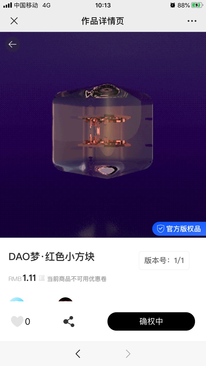 元本到底什么玩意？21号1.1的还没确权？反而28号的都确权了？越早买越后？

35 / 作者:那个她 / 