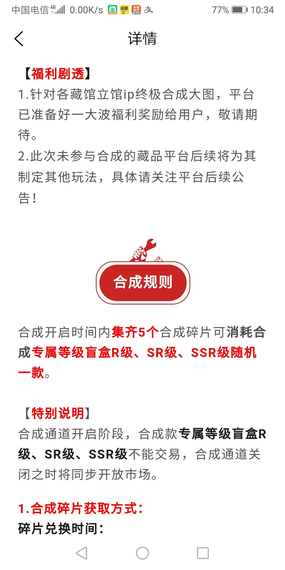 说幻藏今晚21点前出的看清楚了，合成是到12号21点，至于数量多少，2000终极就要消耗一75 / 作者:泽雨 / 