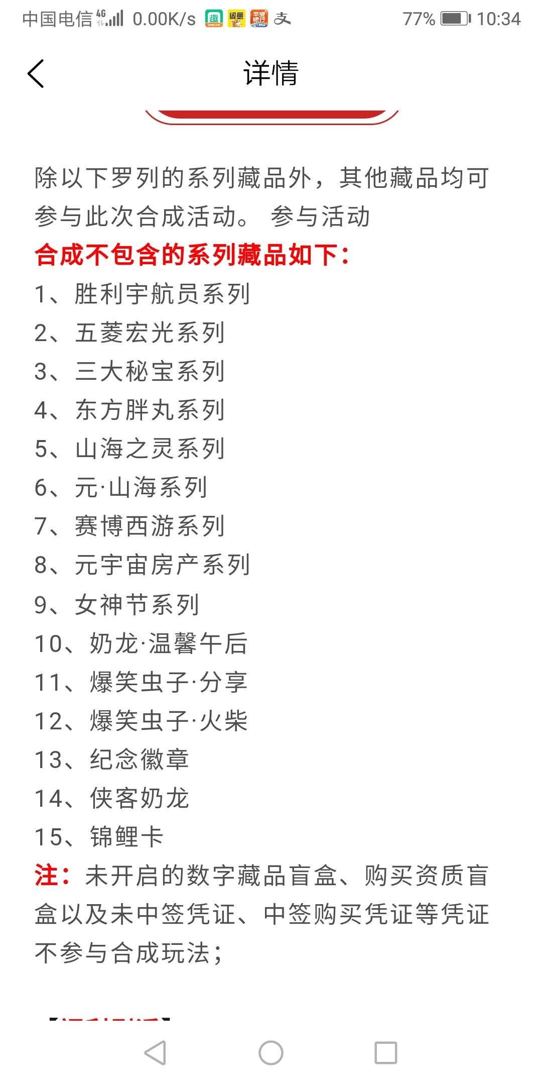 说幻藏今晚21点前出的看清楚了，合成是到12号21点，至于数量多少，2000终极就要消耗一8 / 作者:泽雨 / 