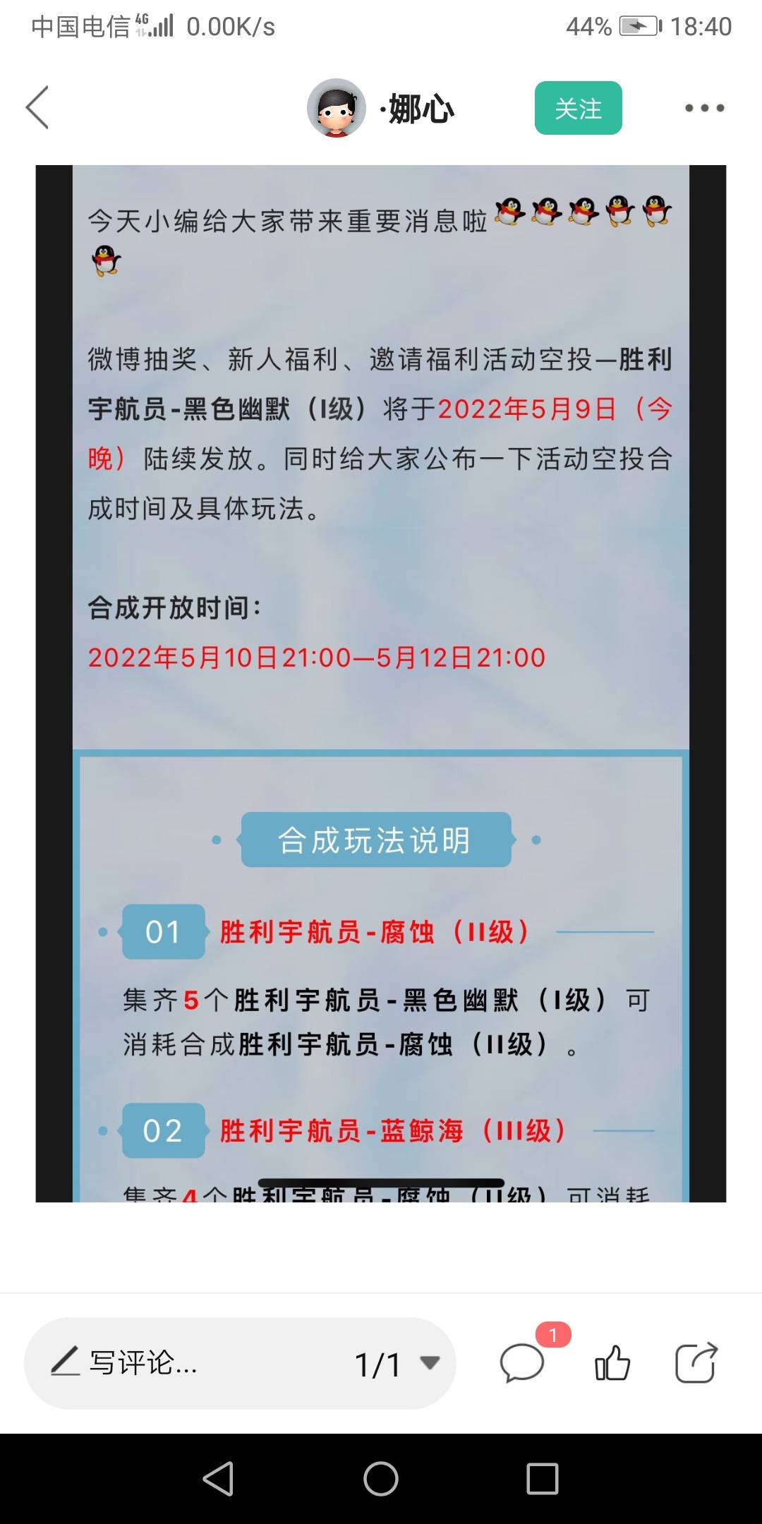 说幻藏今晚21点前出的看清楚了，合成是到12号21点，至于数量多少，2000终极就要消耗一24 / 作者:泽雨 / 