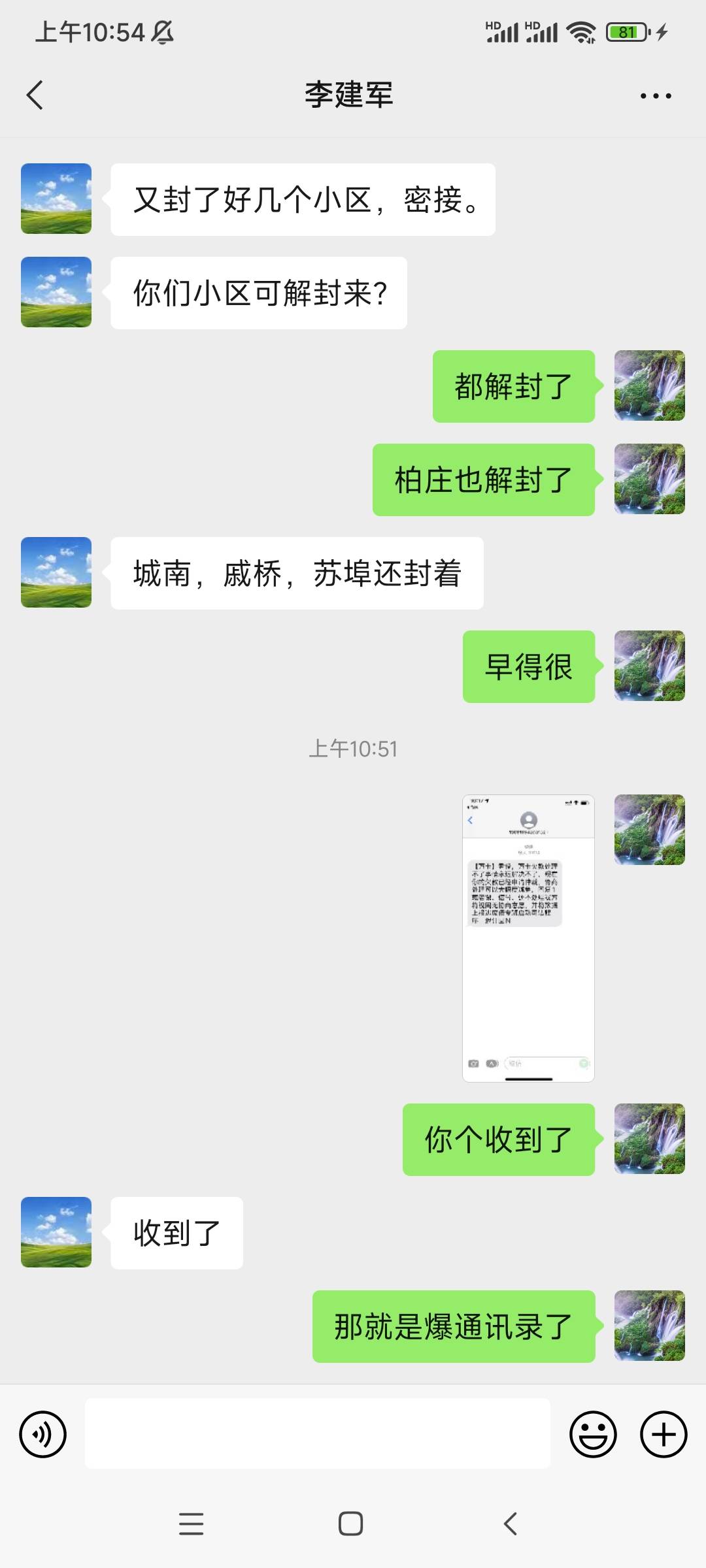 被玖富万卡爆了通讯录，不在通讯录里的人都收到了


19 / 作者:yinjuo / 