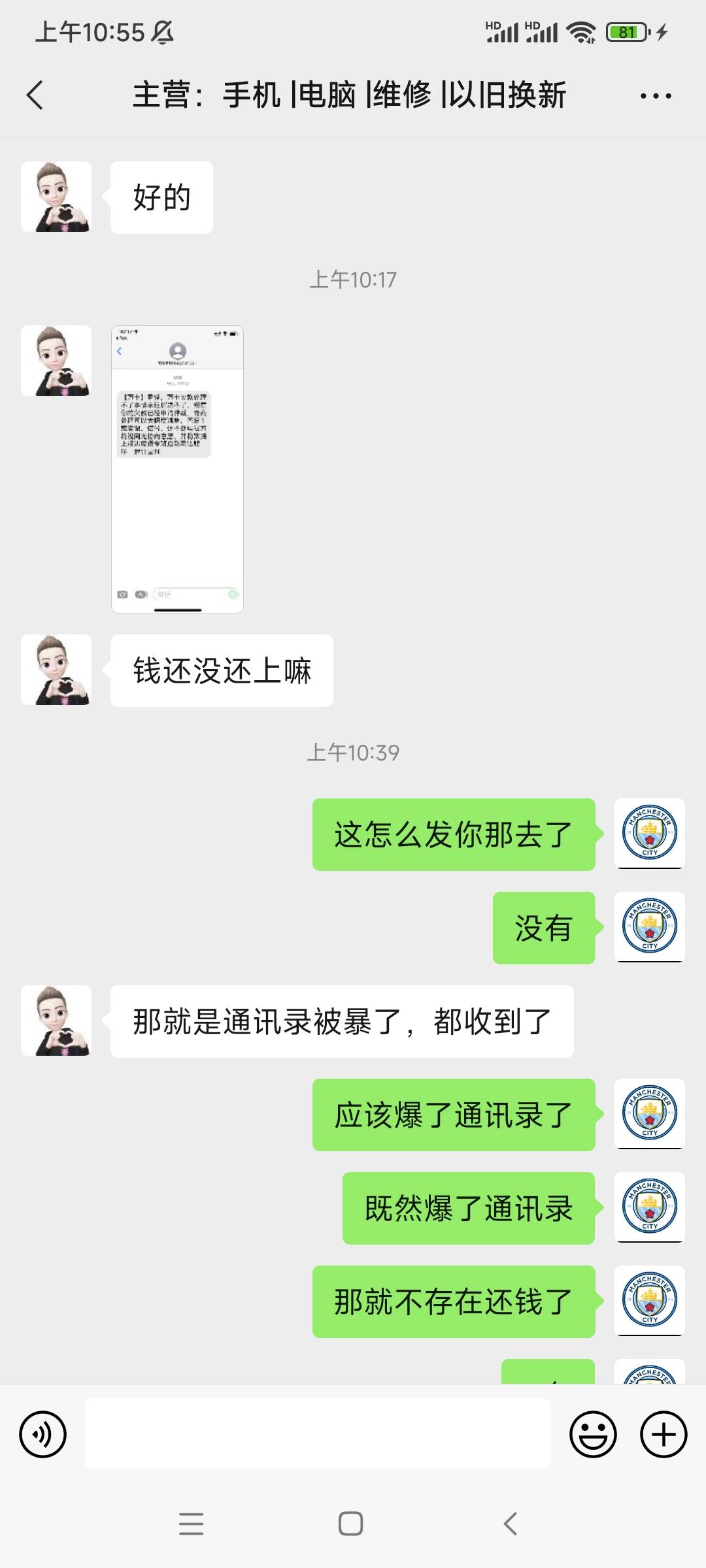 被玖富万卡爆了通讯录，不在通讯录里的人都收到了


28 / 作者:yinjuo / 